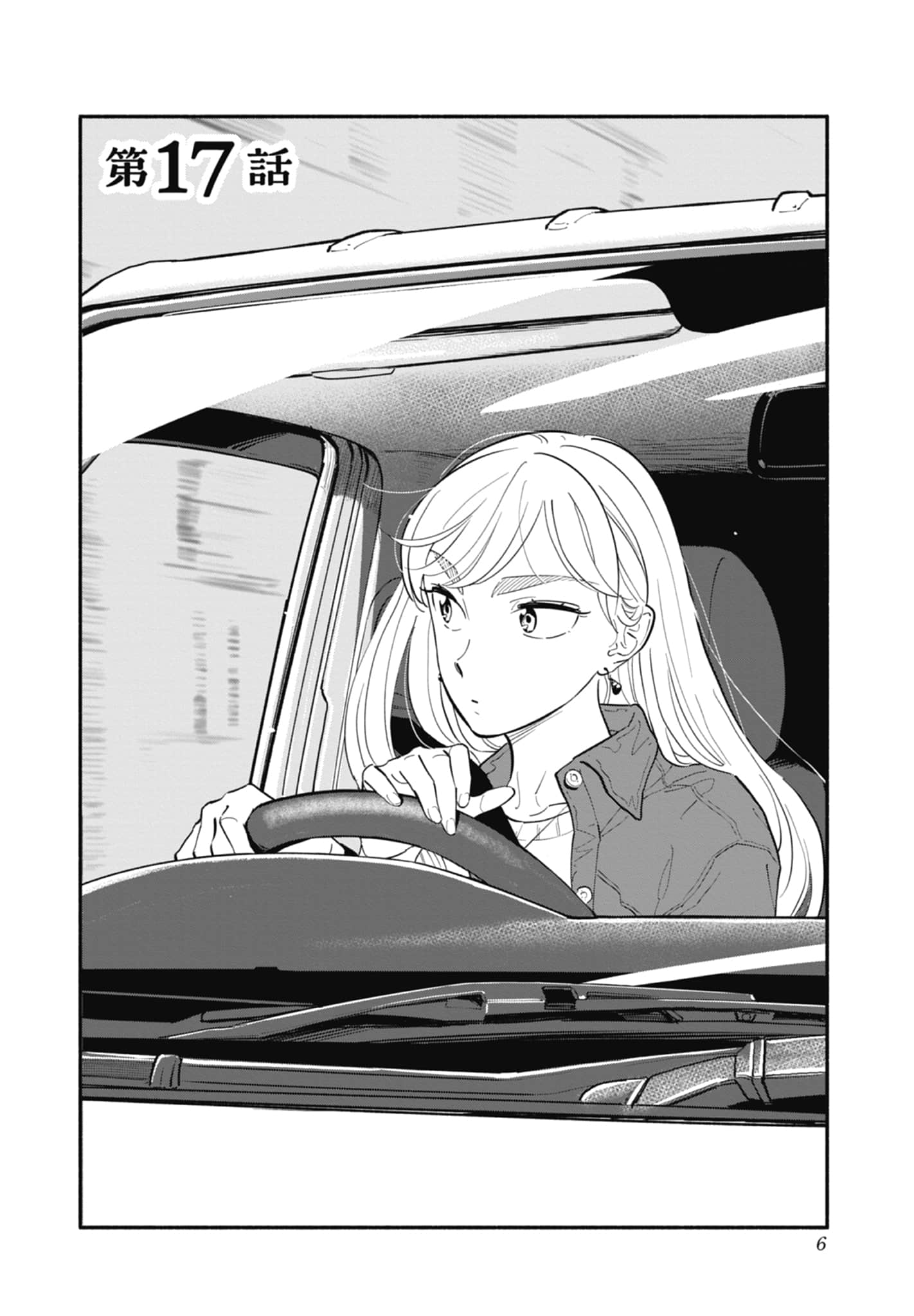 第 3 卷 第 7 页