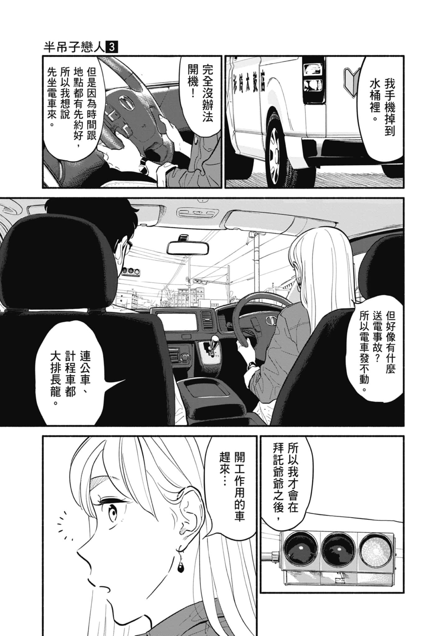 第 3 卷 第 8 页