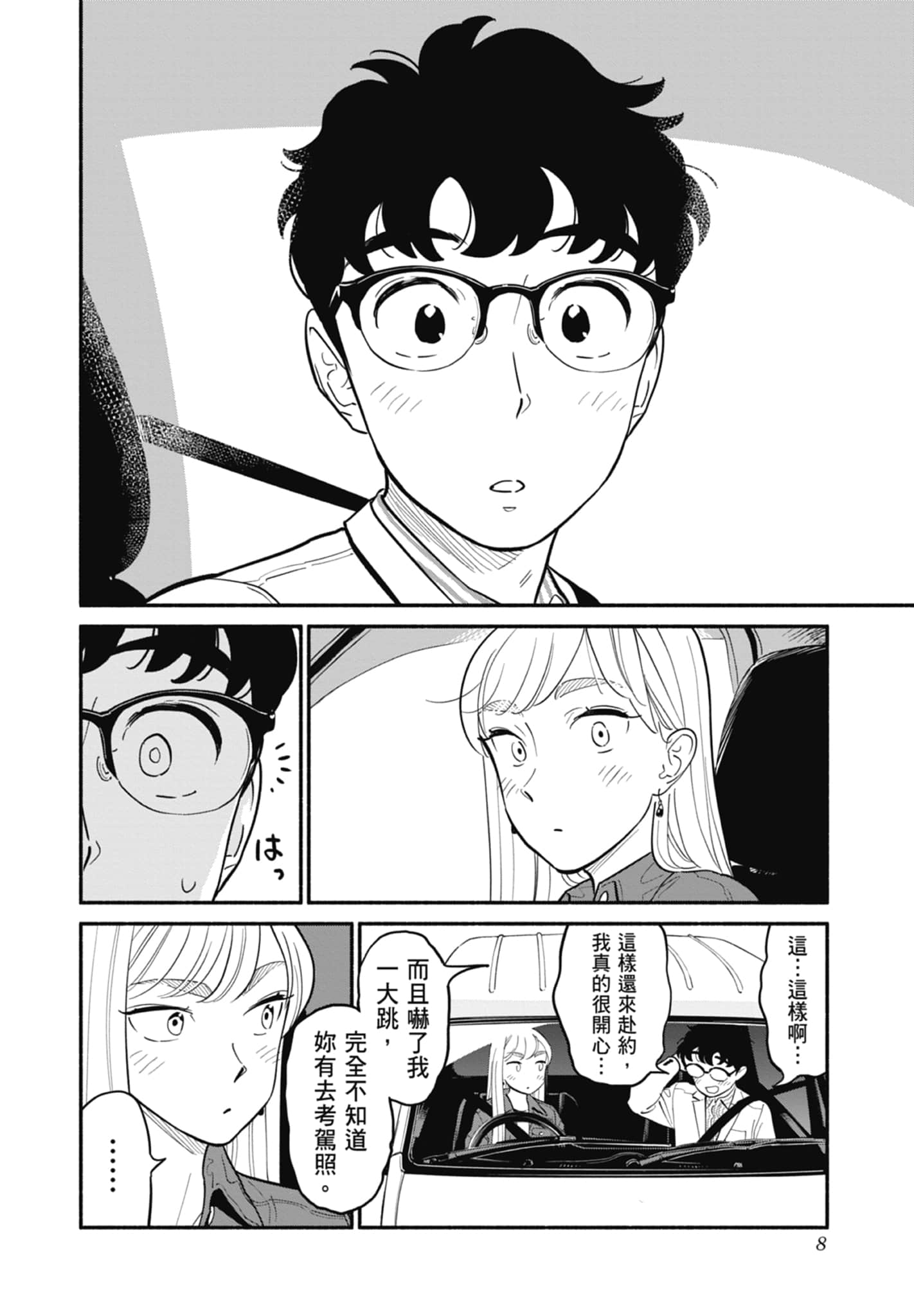第 3 卷 第 9 页