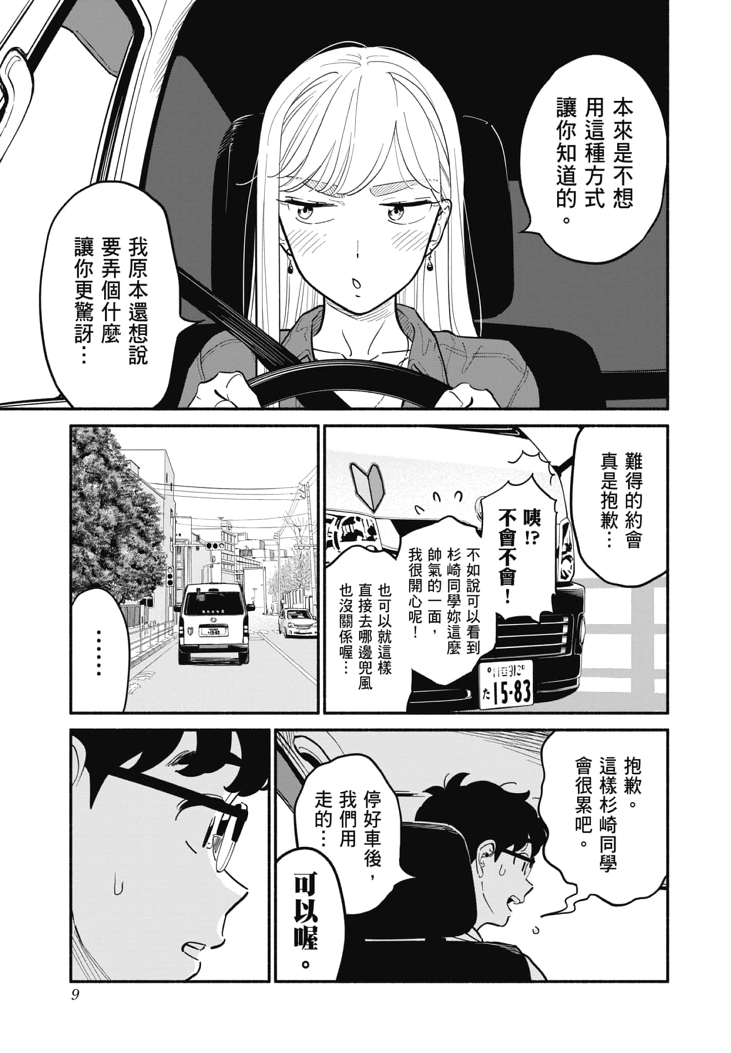 第 3 卷 第 10 页