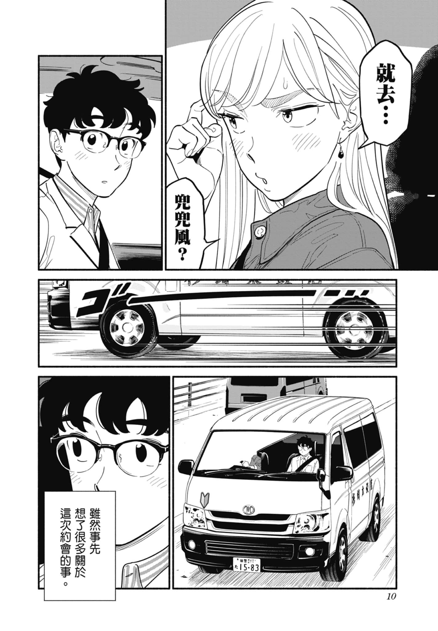 第 3 卷 第 11 页