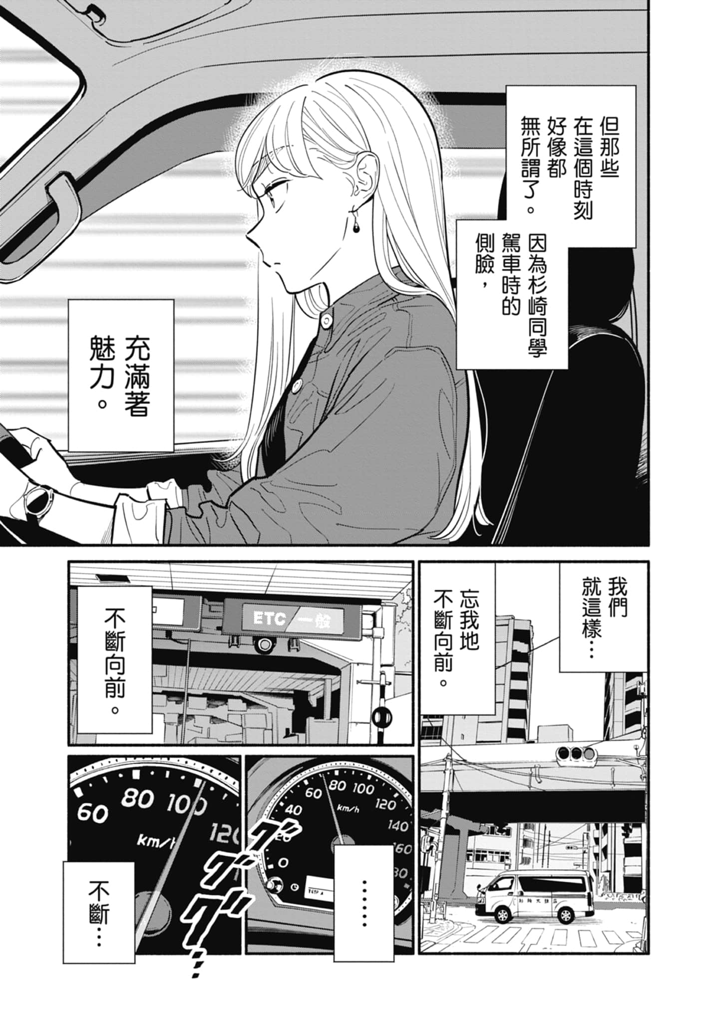 第 3 卷 第 12 页