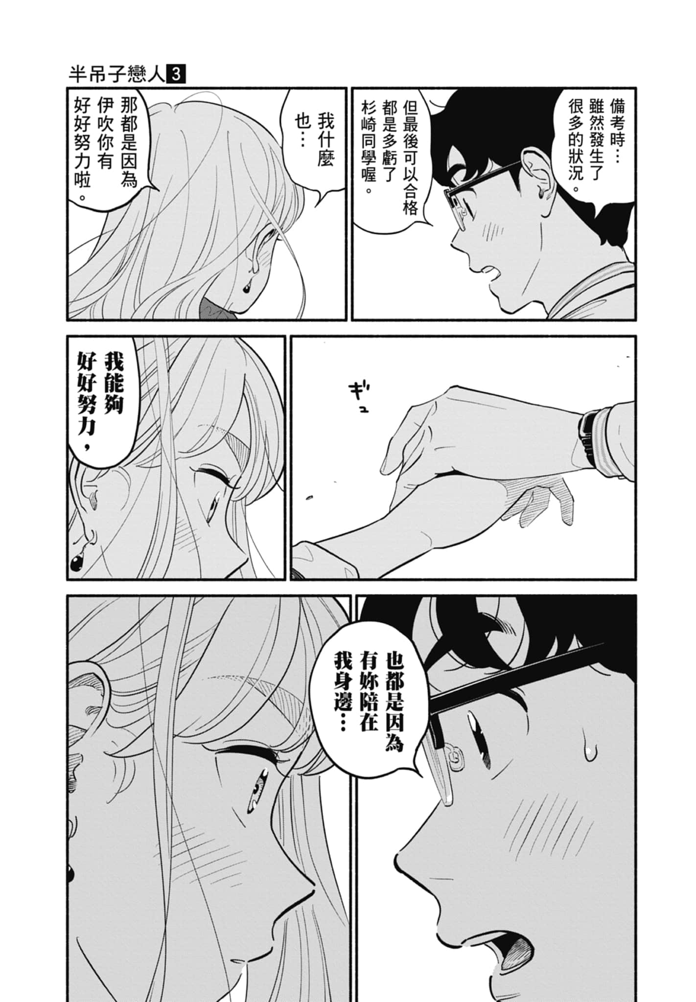 第 3 卷 第 18 页