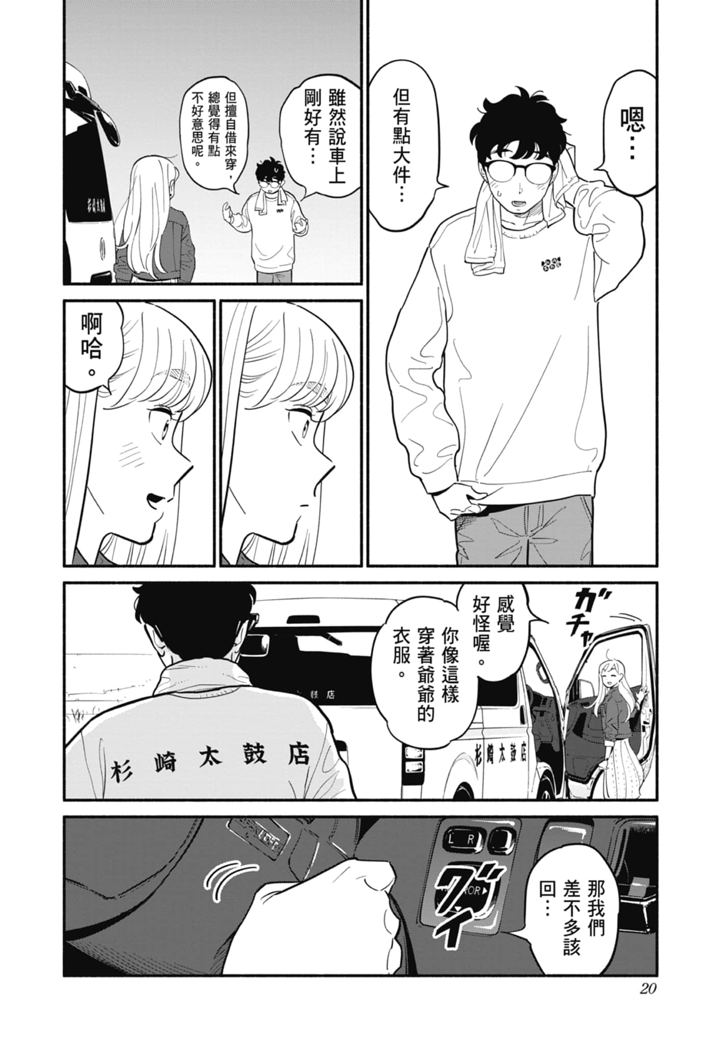 第 3 卷 第 21 页
