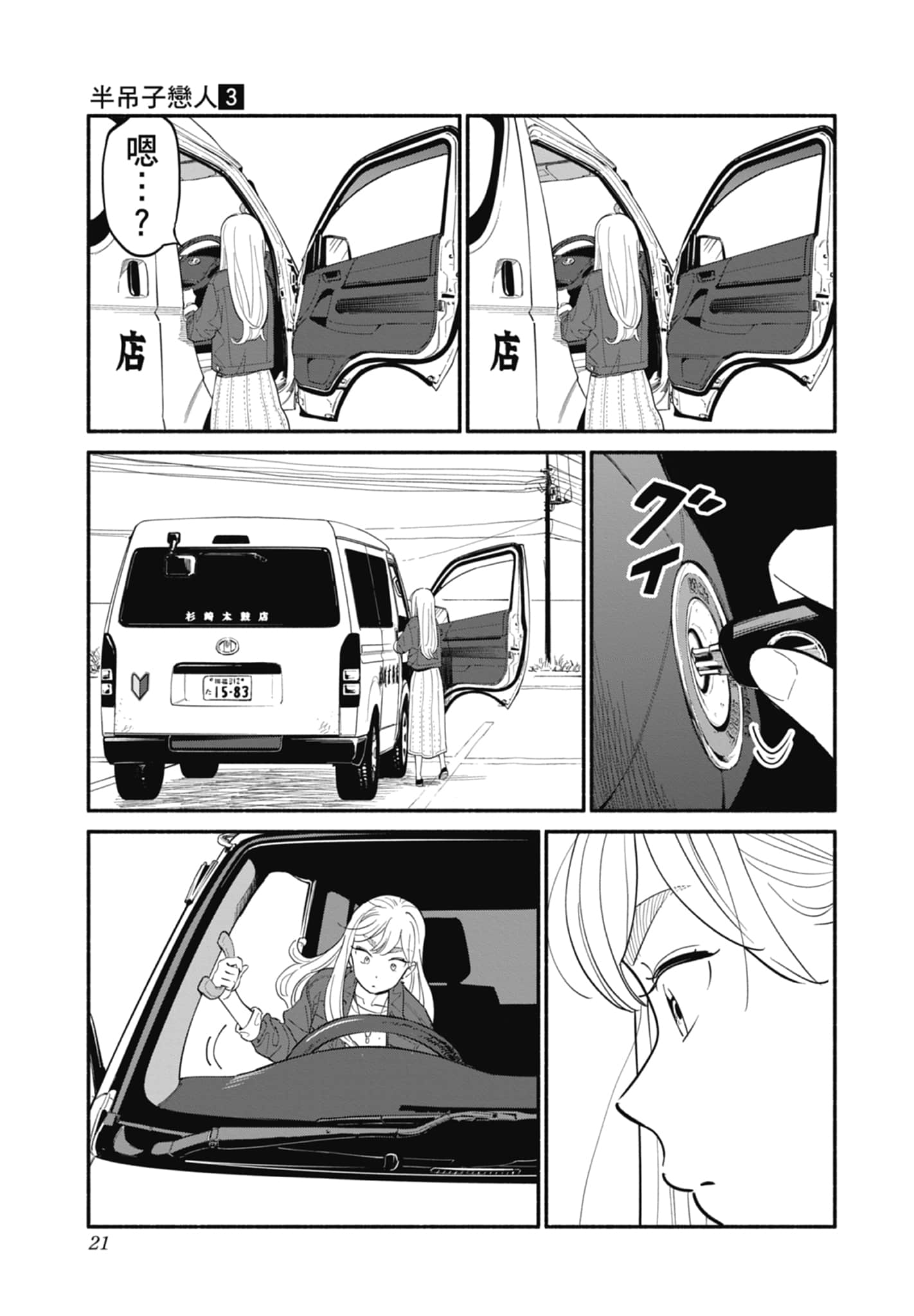 第 3 卷 第 22 页