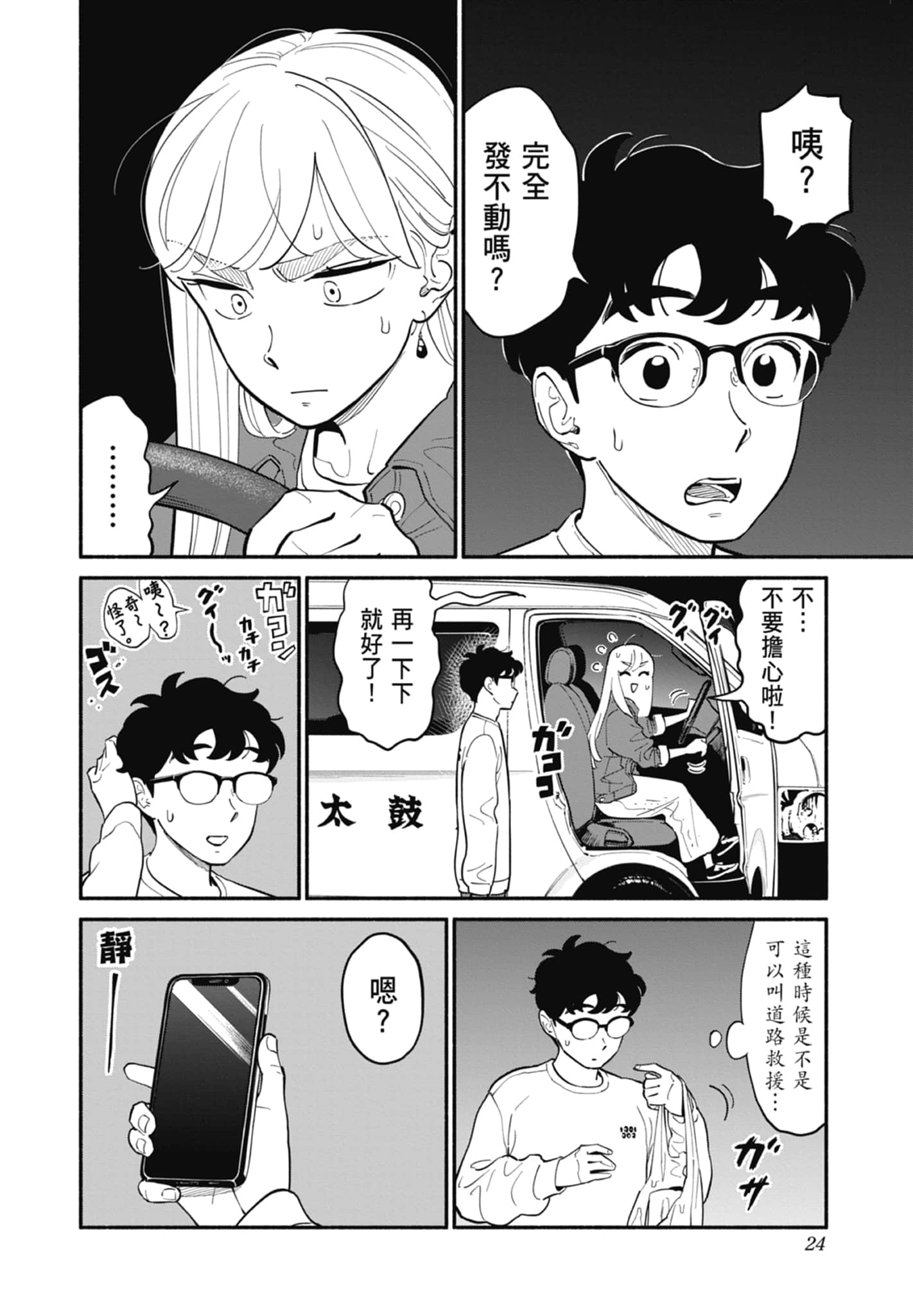 第 3 卷 第 25 页