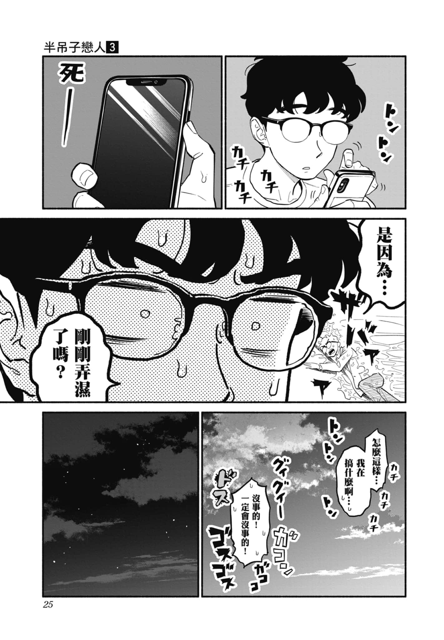 第 3 卷 第 26 页