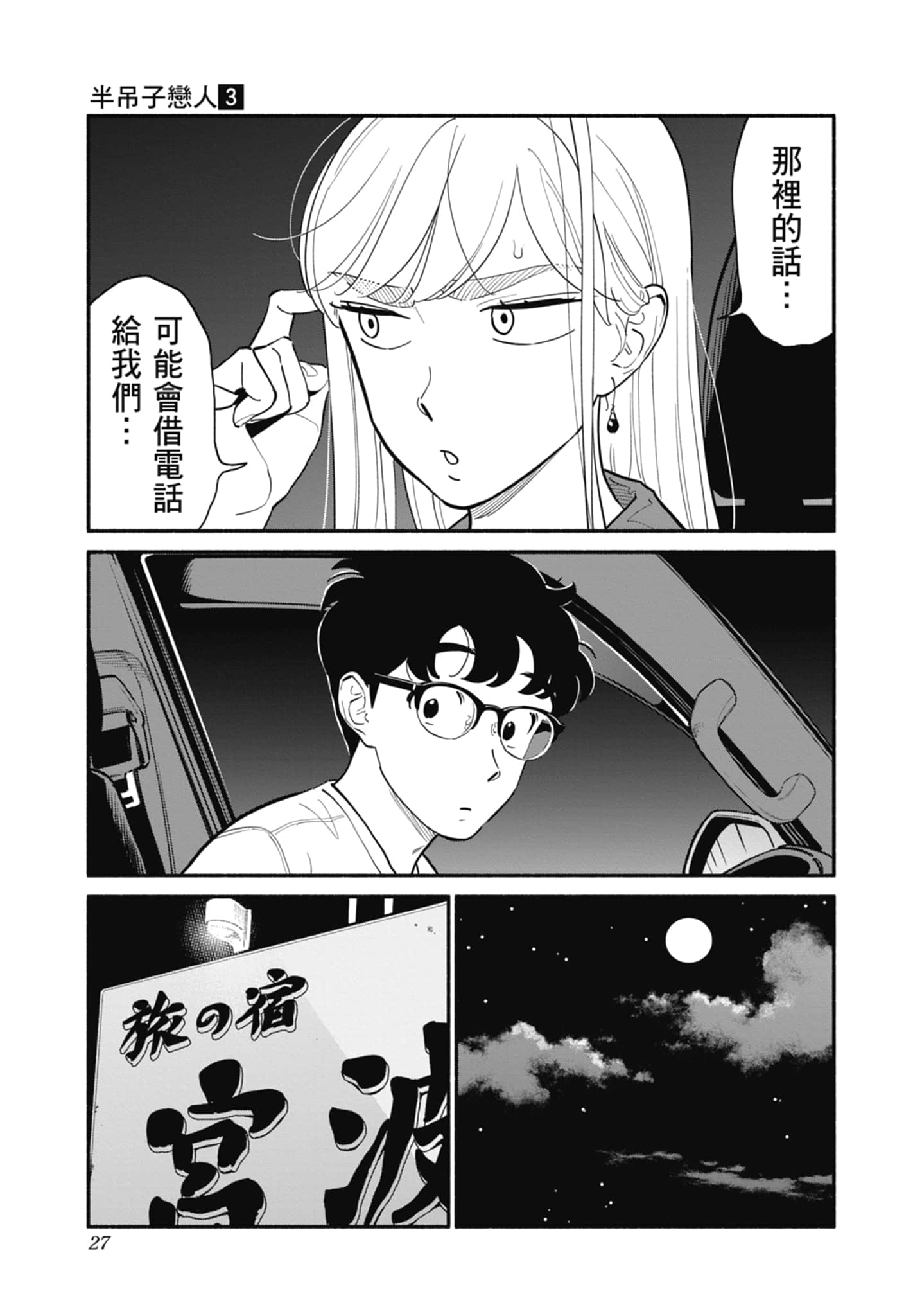 第 3 卷 第 28 页