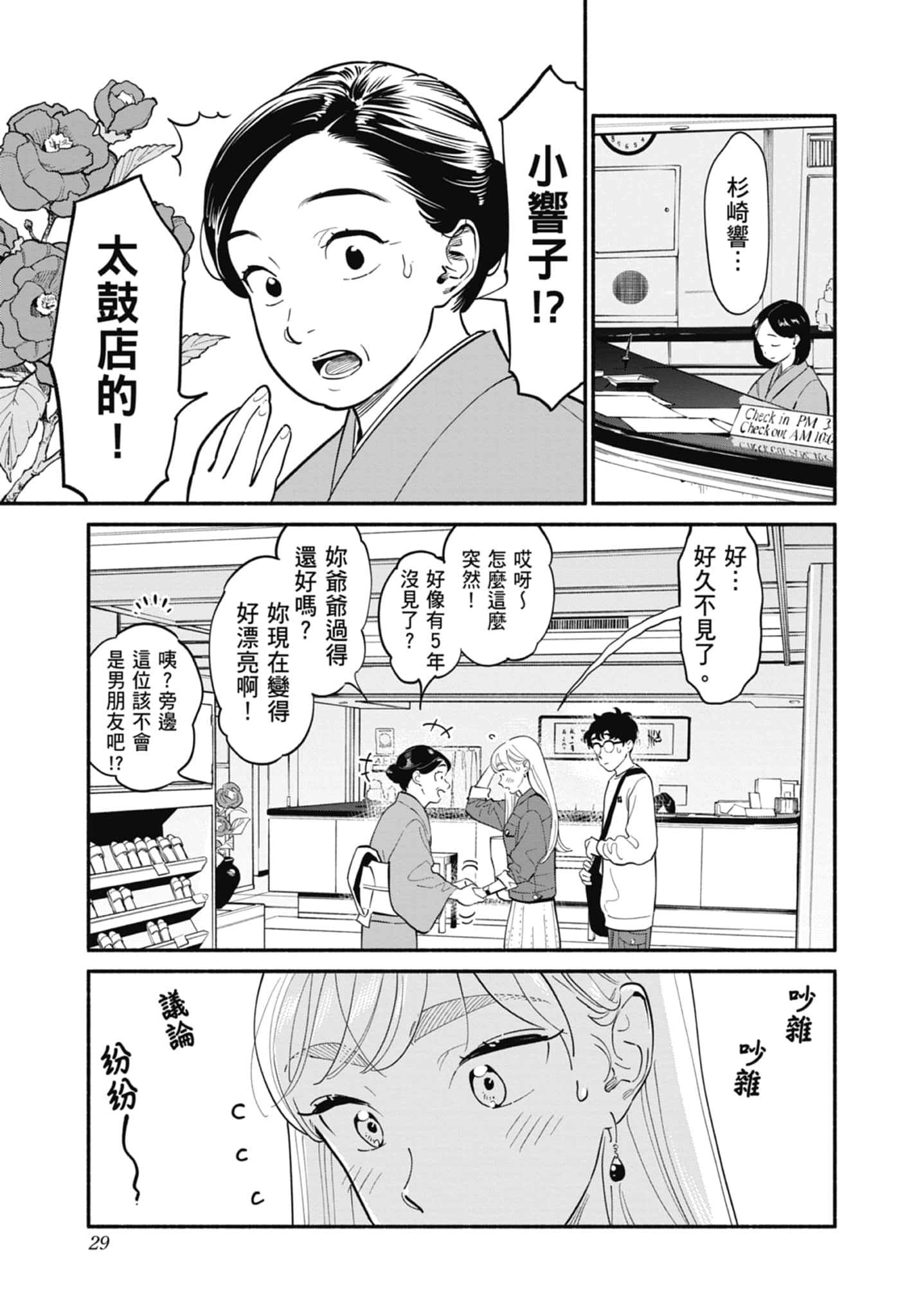 第 3 卷 第 30 页