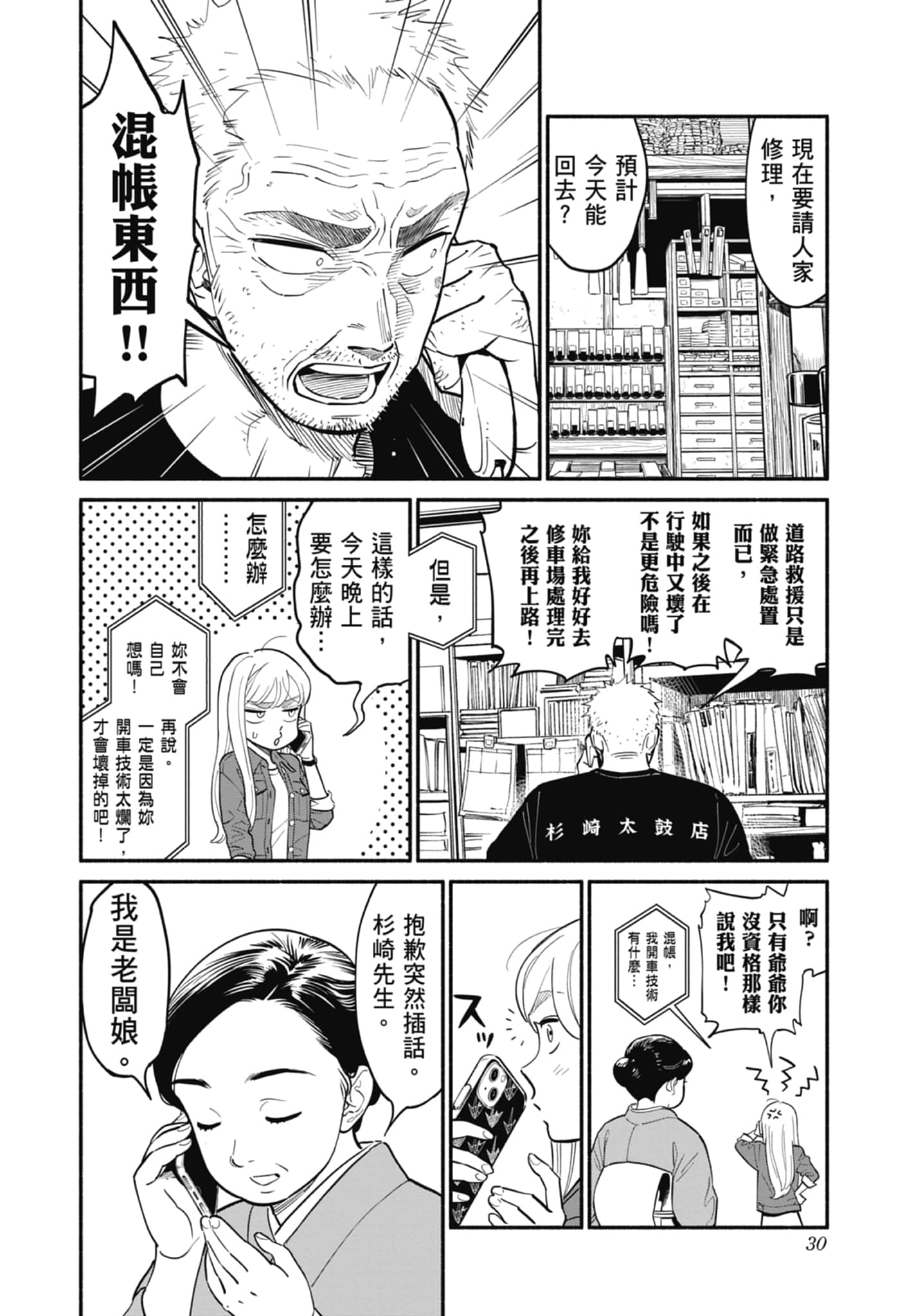 第 3 卷 第 31 页