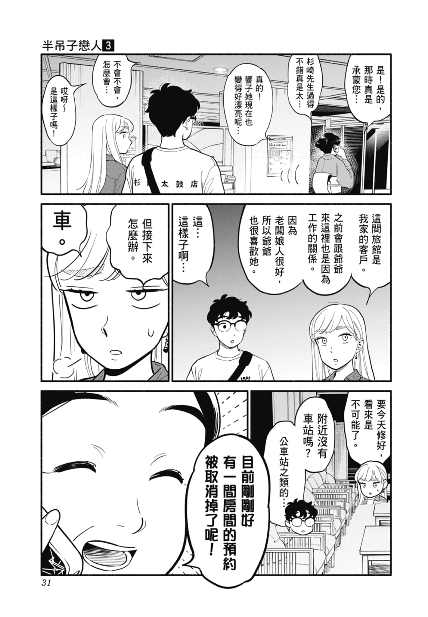 第 3 卷 第 32 页