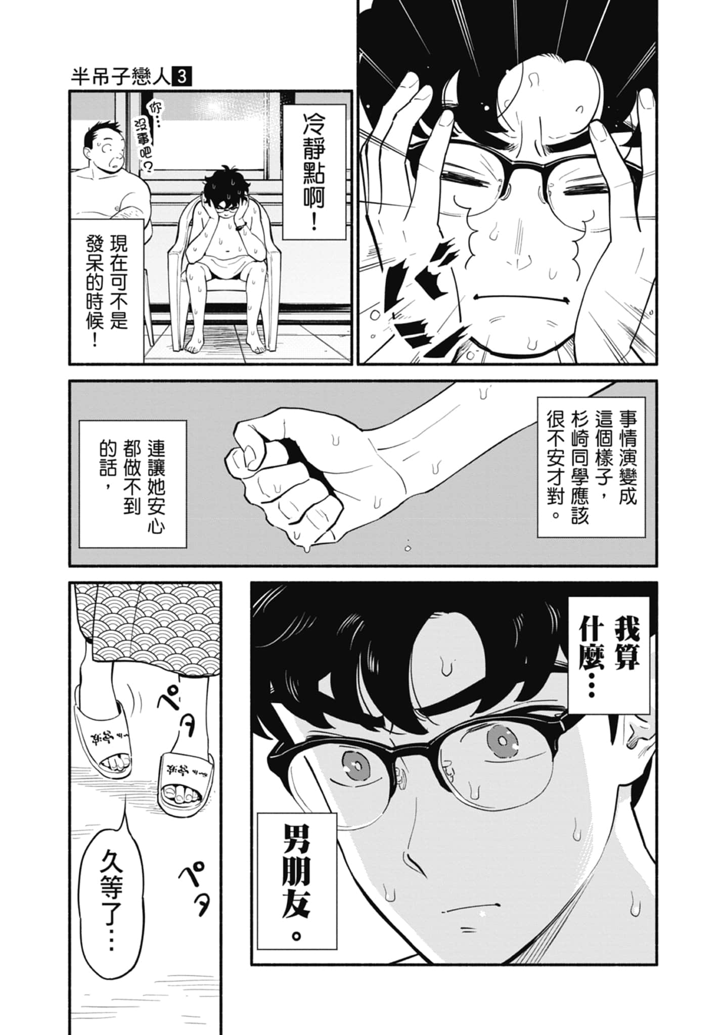 第 3 卷 第 36 页