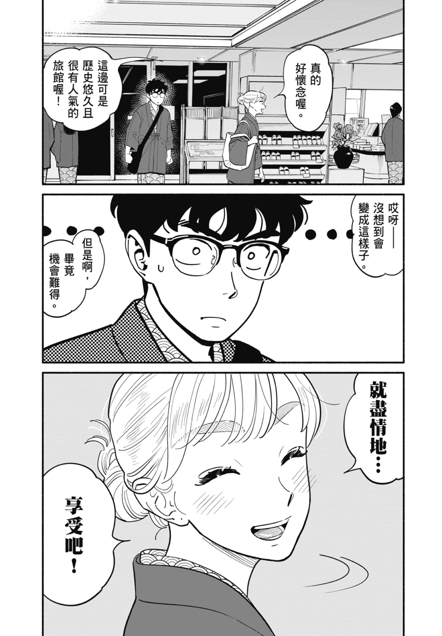 第 3 卷 第 38 页