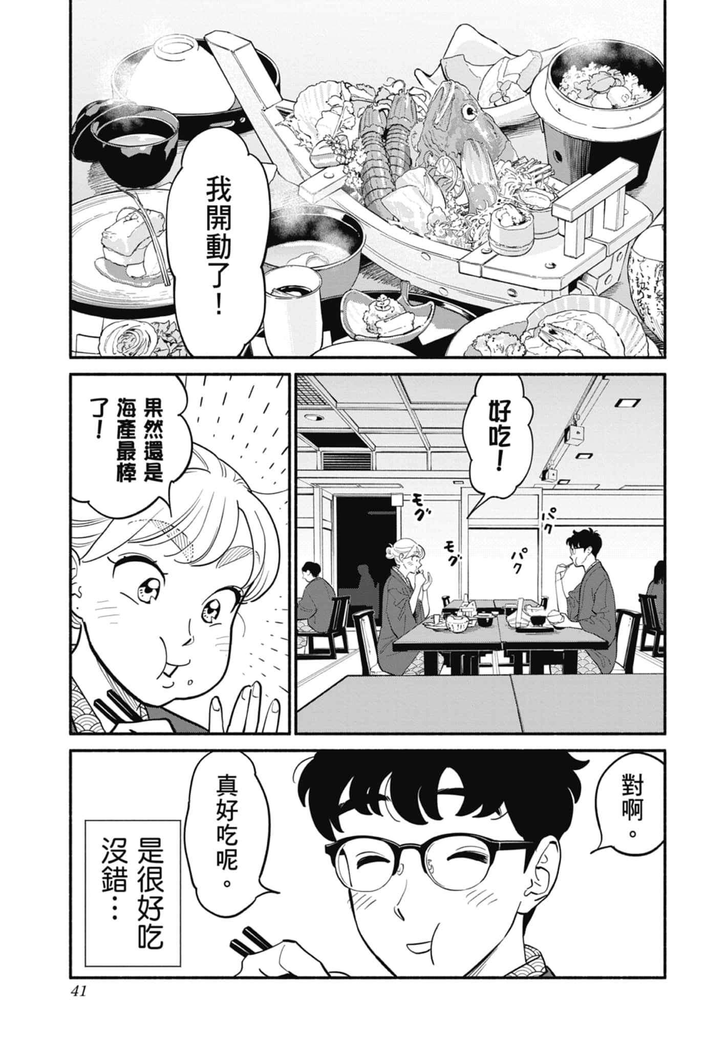 第 3 卷 第 42 页