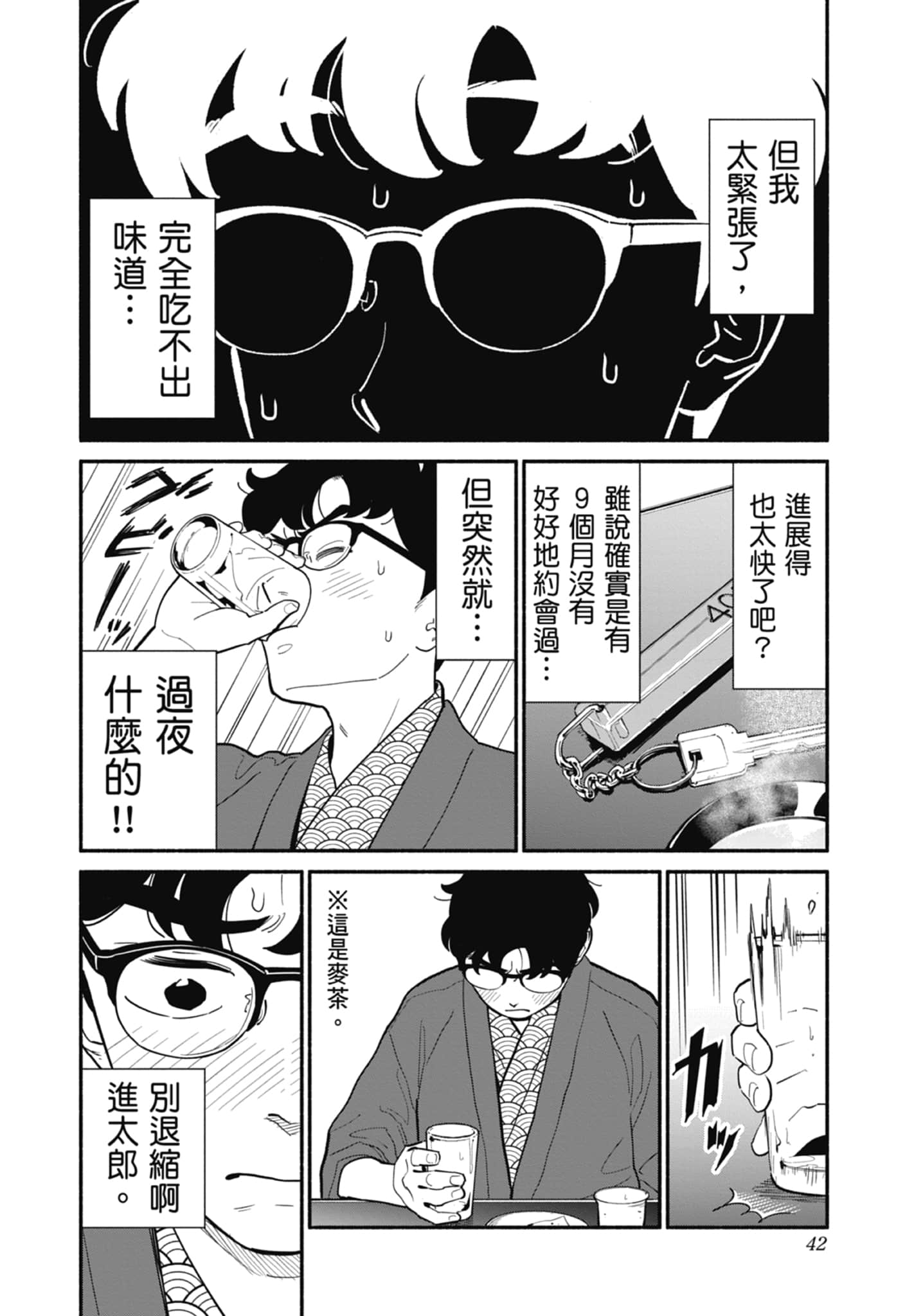 第 3 卷 第 43 页