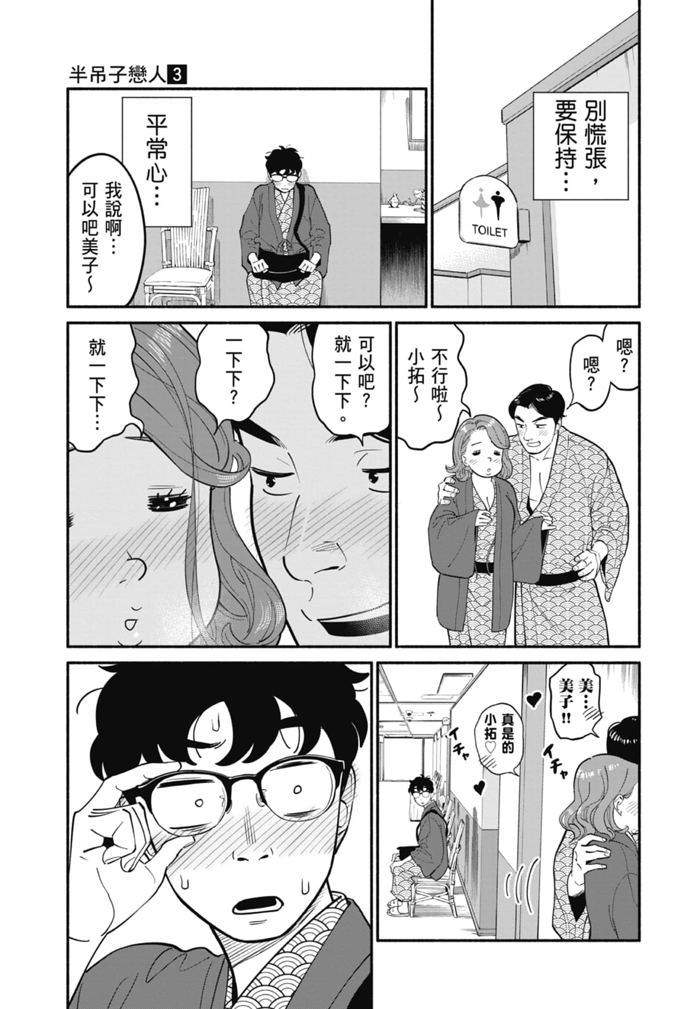 第 3 卷 第 44 页