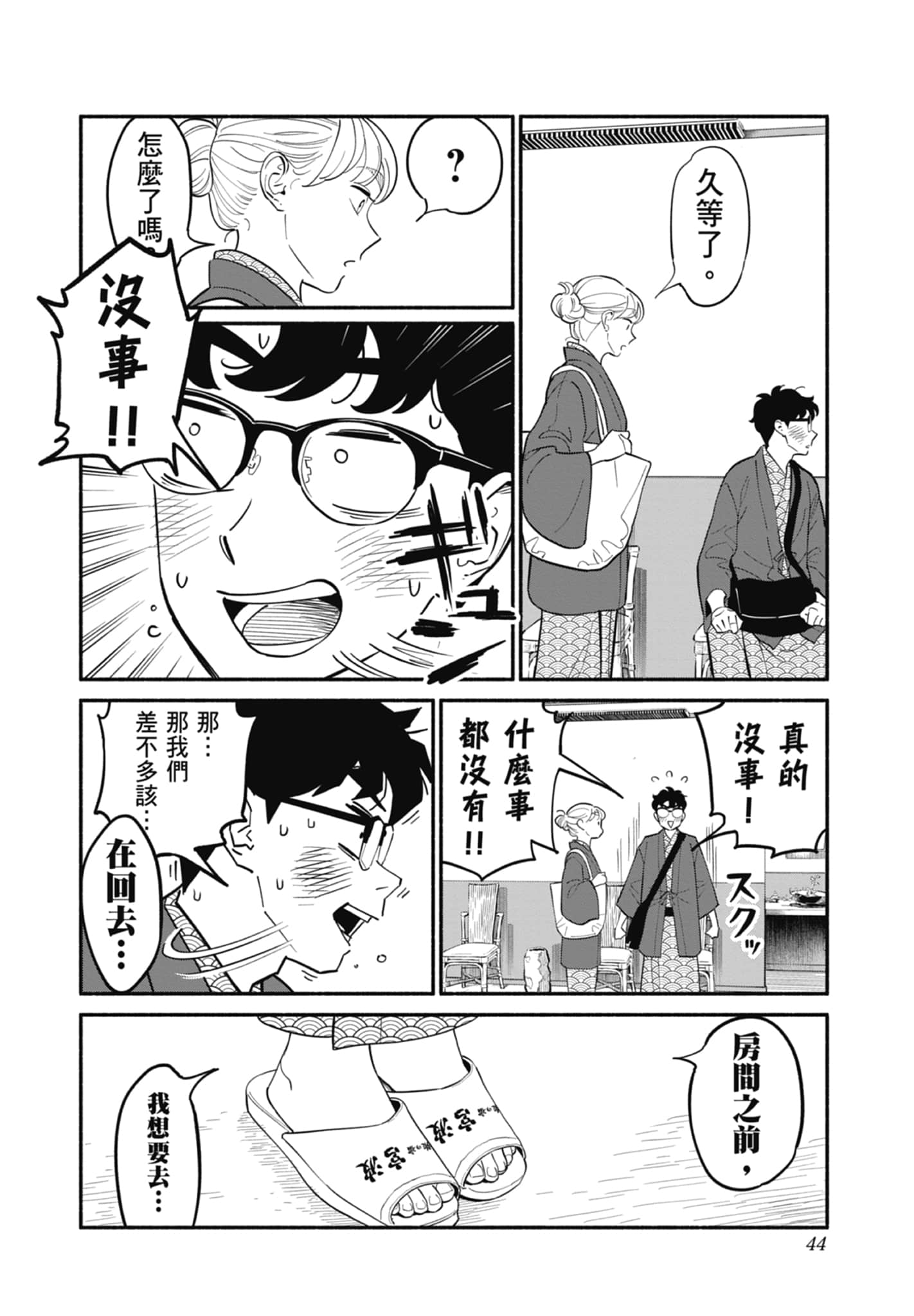 第 3 卷 第 45 页