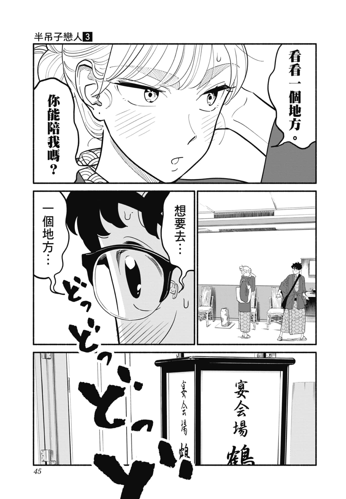 第 3 卷 第 46 页