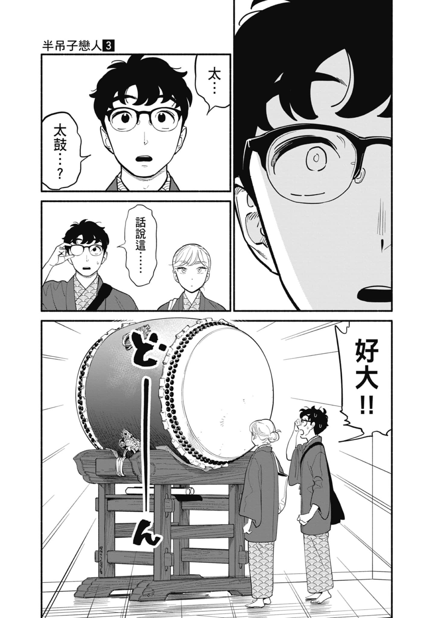 第 3 卷 第 48 页