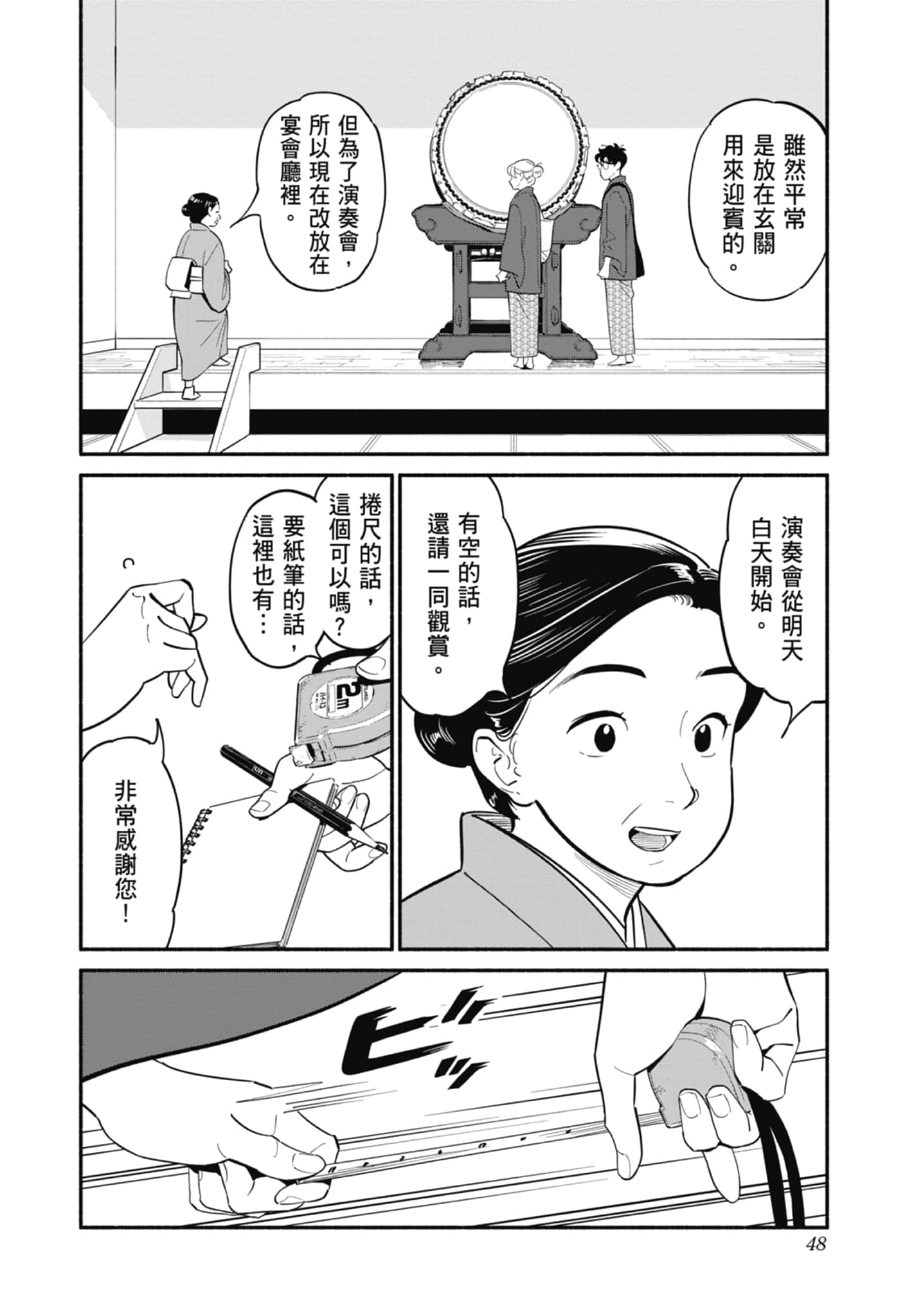 第 3 卷 第 49 页