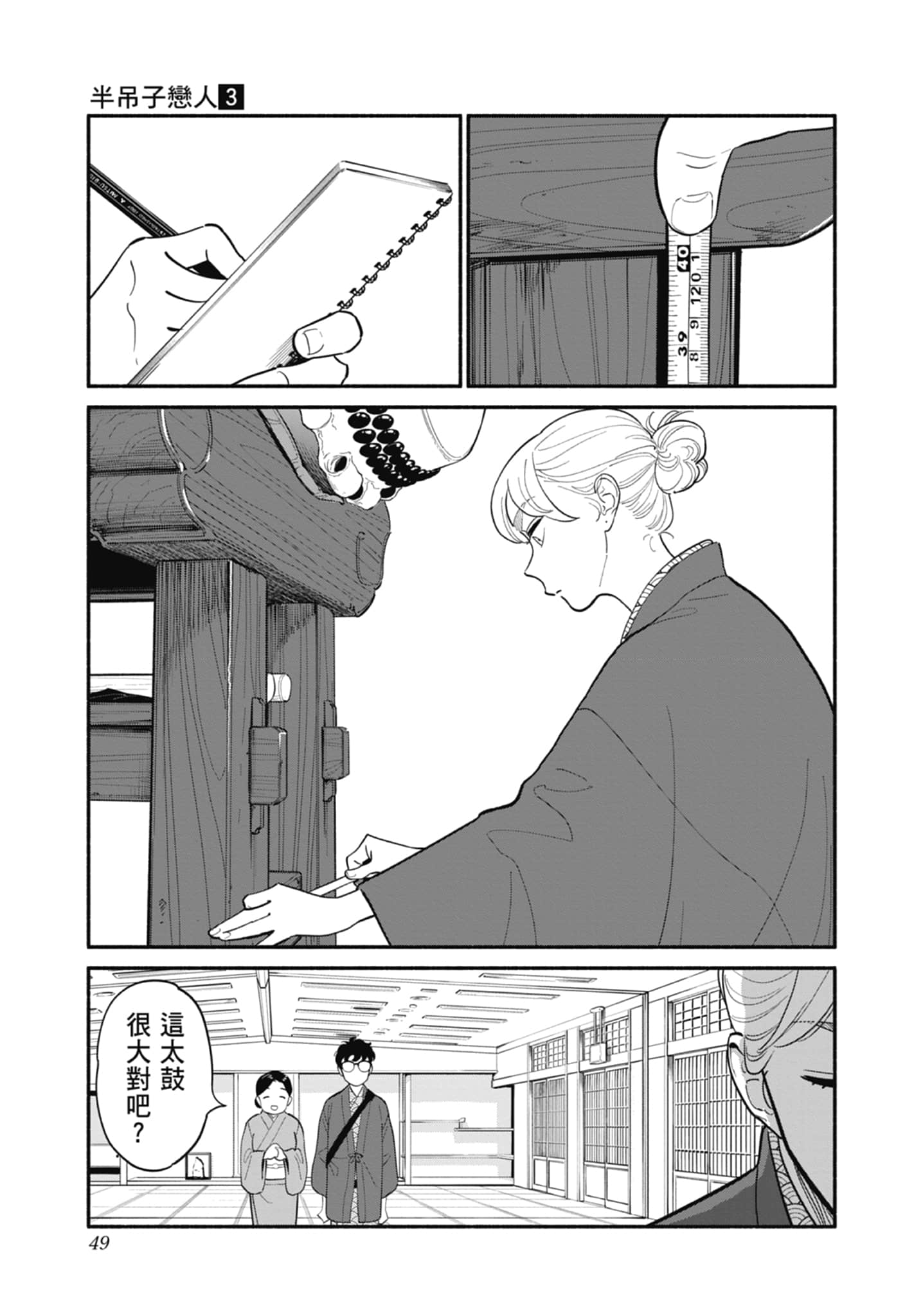 第 3 卷 第 50 页