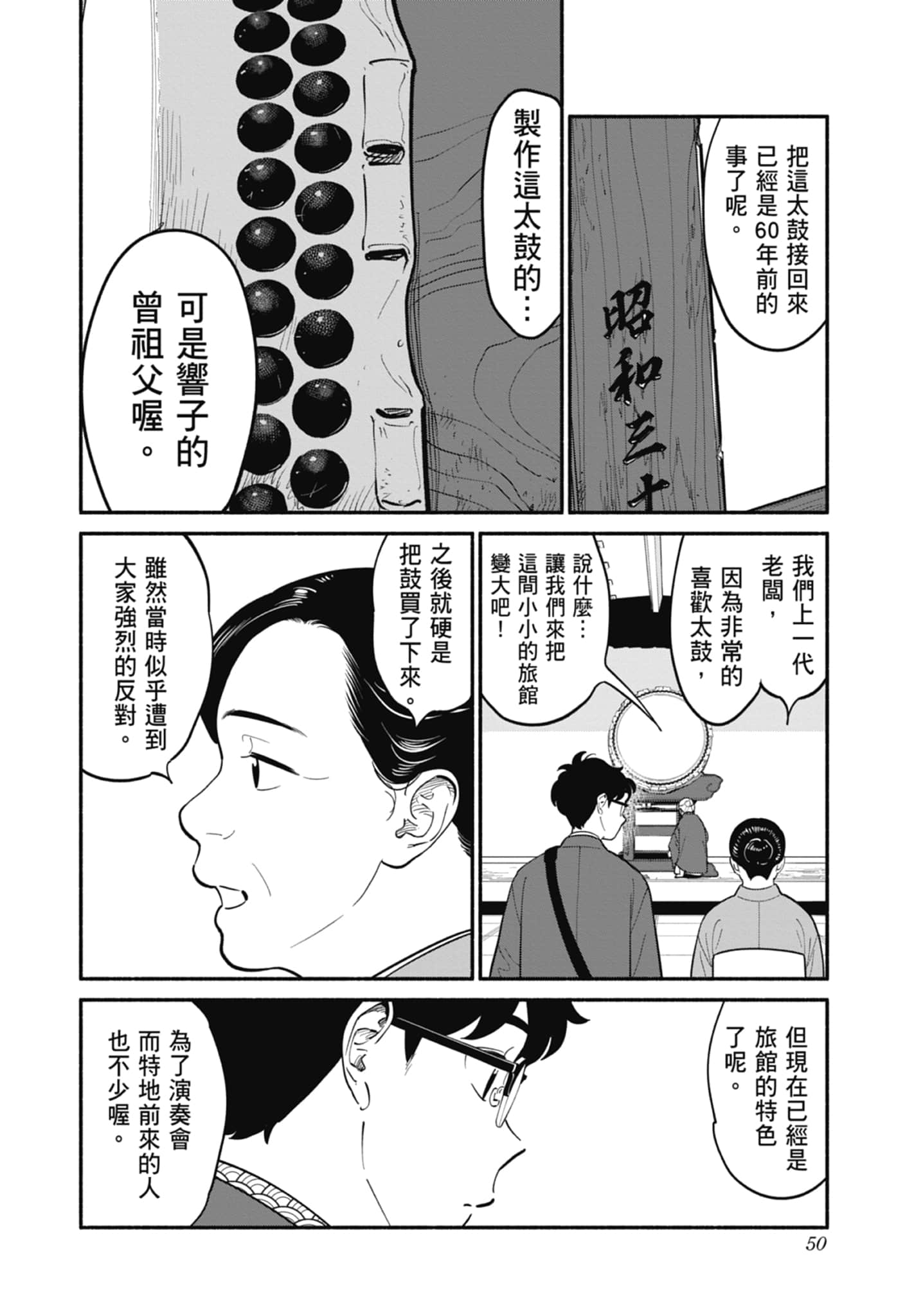 第 3 卷 第 51 页