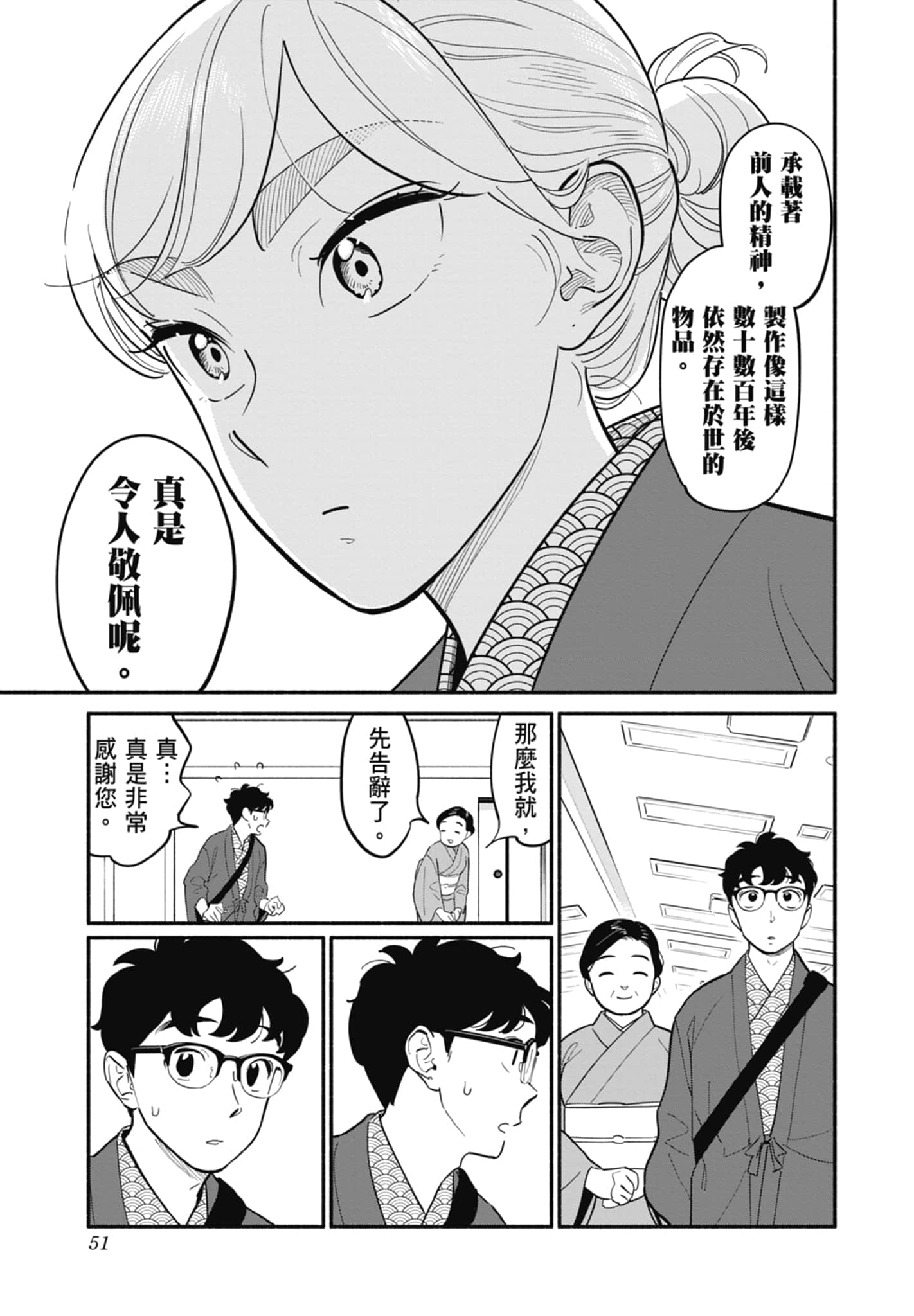 第 3 卷 第 52 页