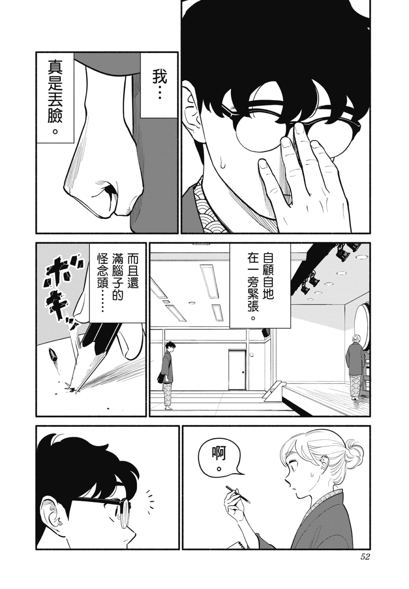 第 3 卷 第 53 页