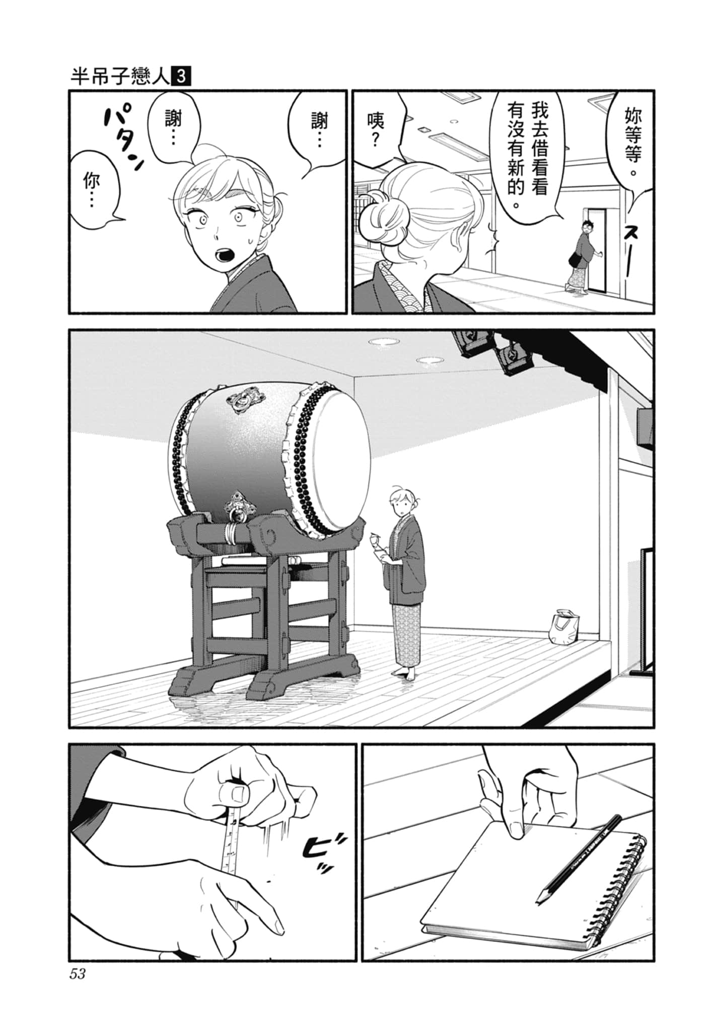第 3 卷 第 54 页