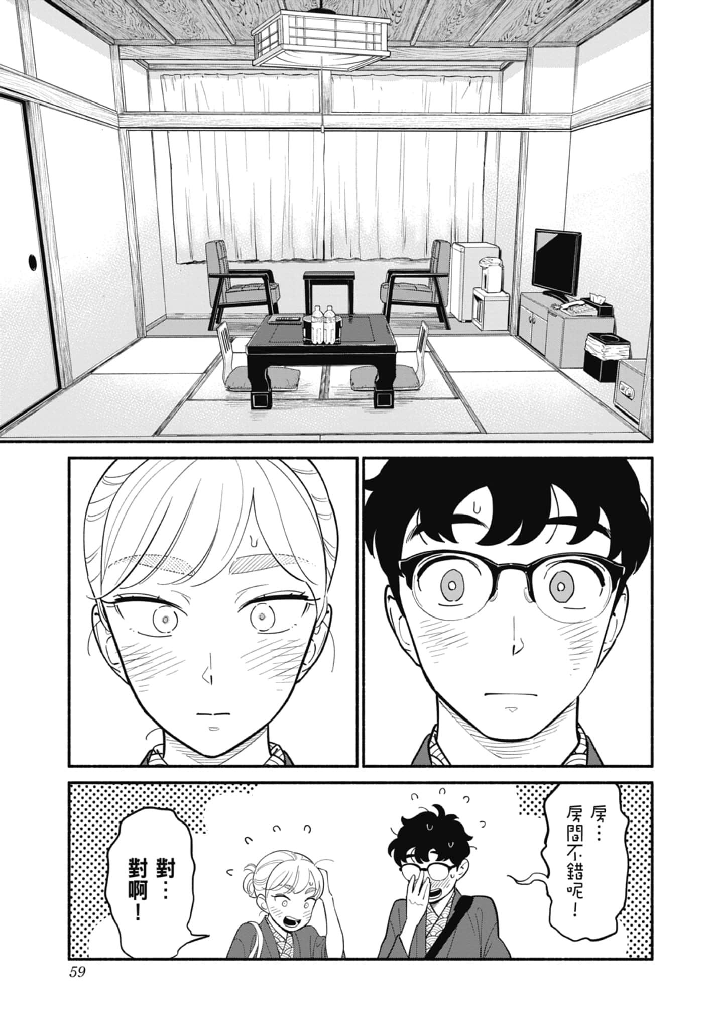 第 3 卷 第 60 页