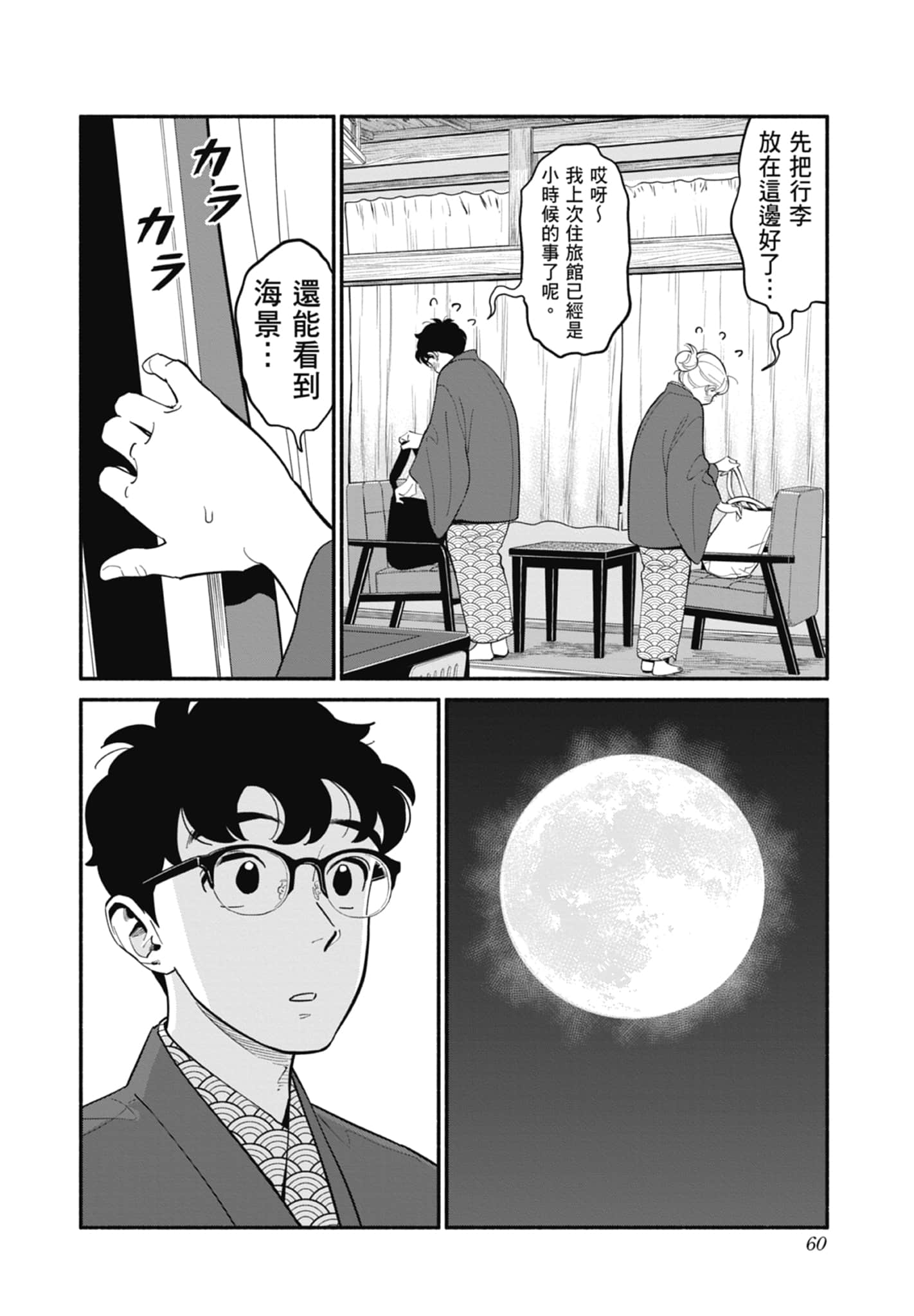 第 3 卷 第 61 页