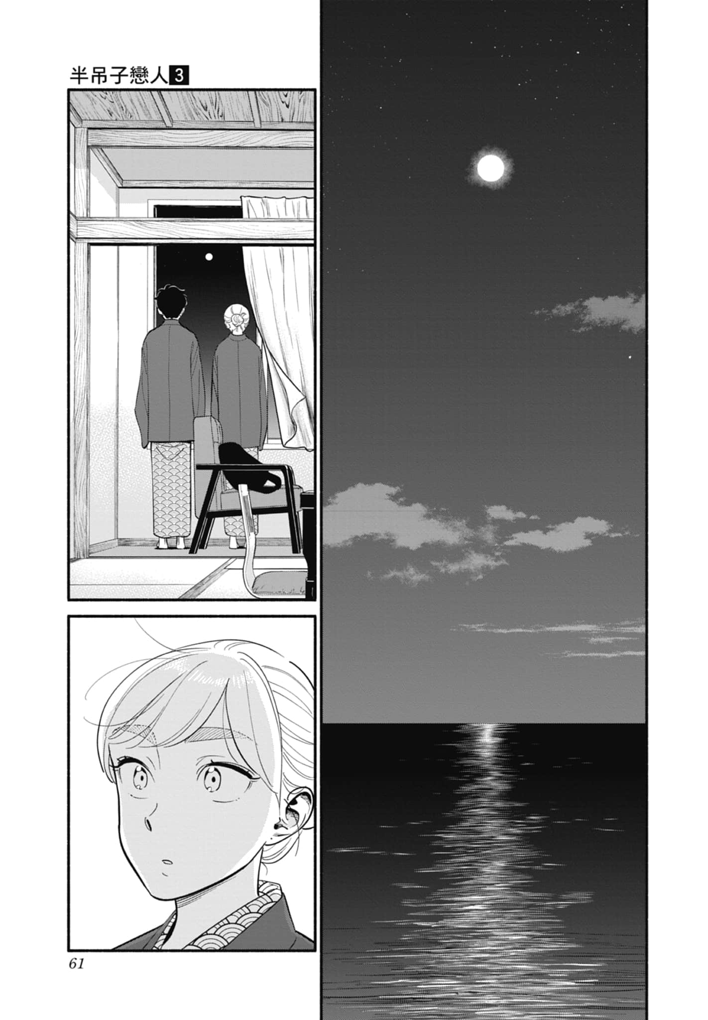 第 3 卷 第 62 页