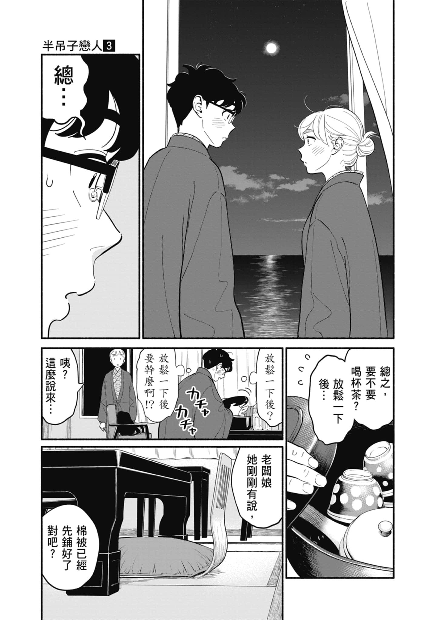 第 3 卷 第 64 页