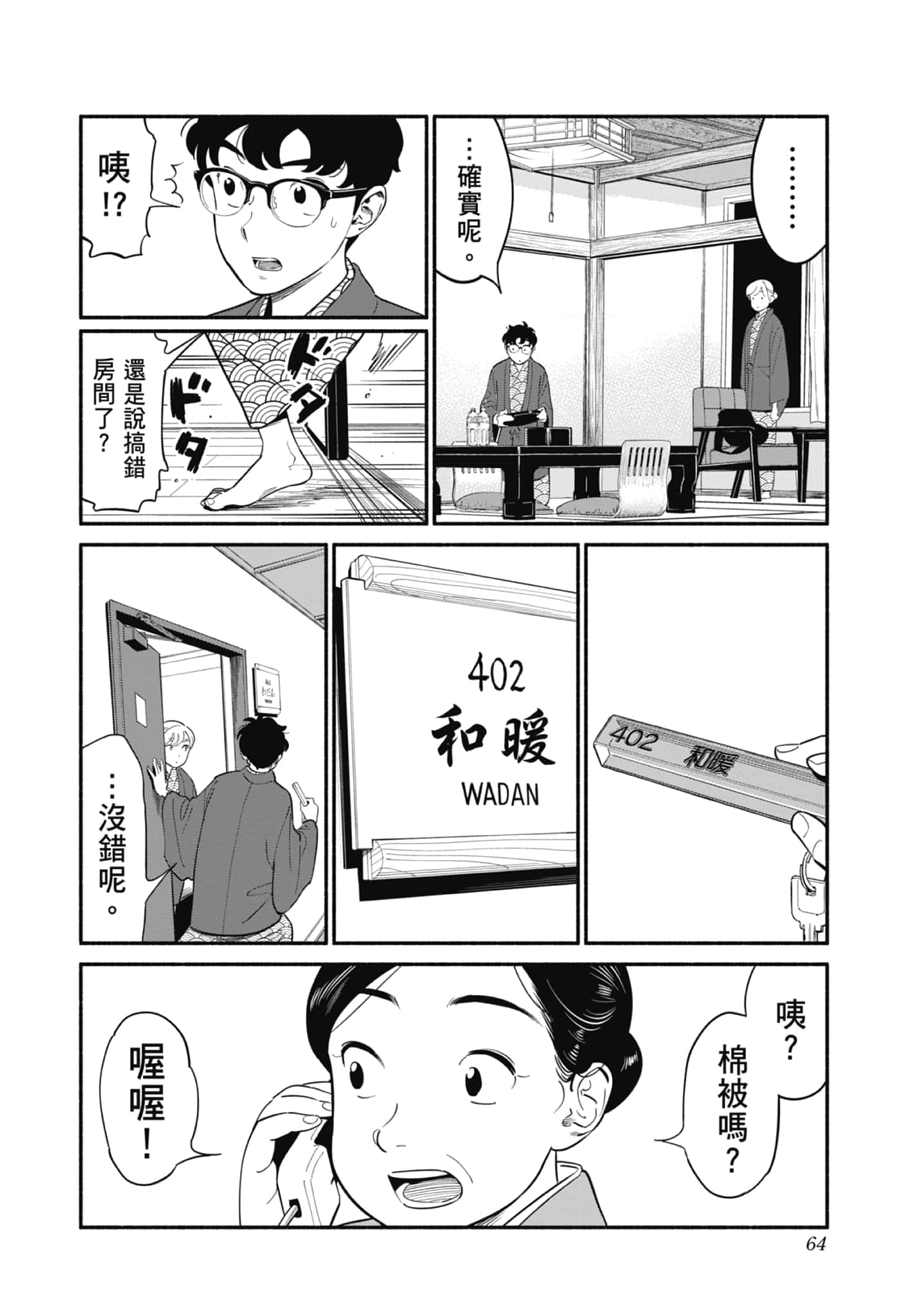 第 3 卷 第 65 页