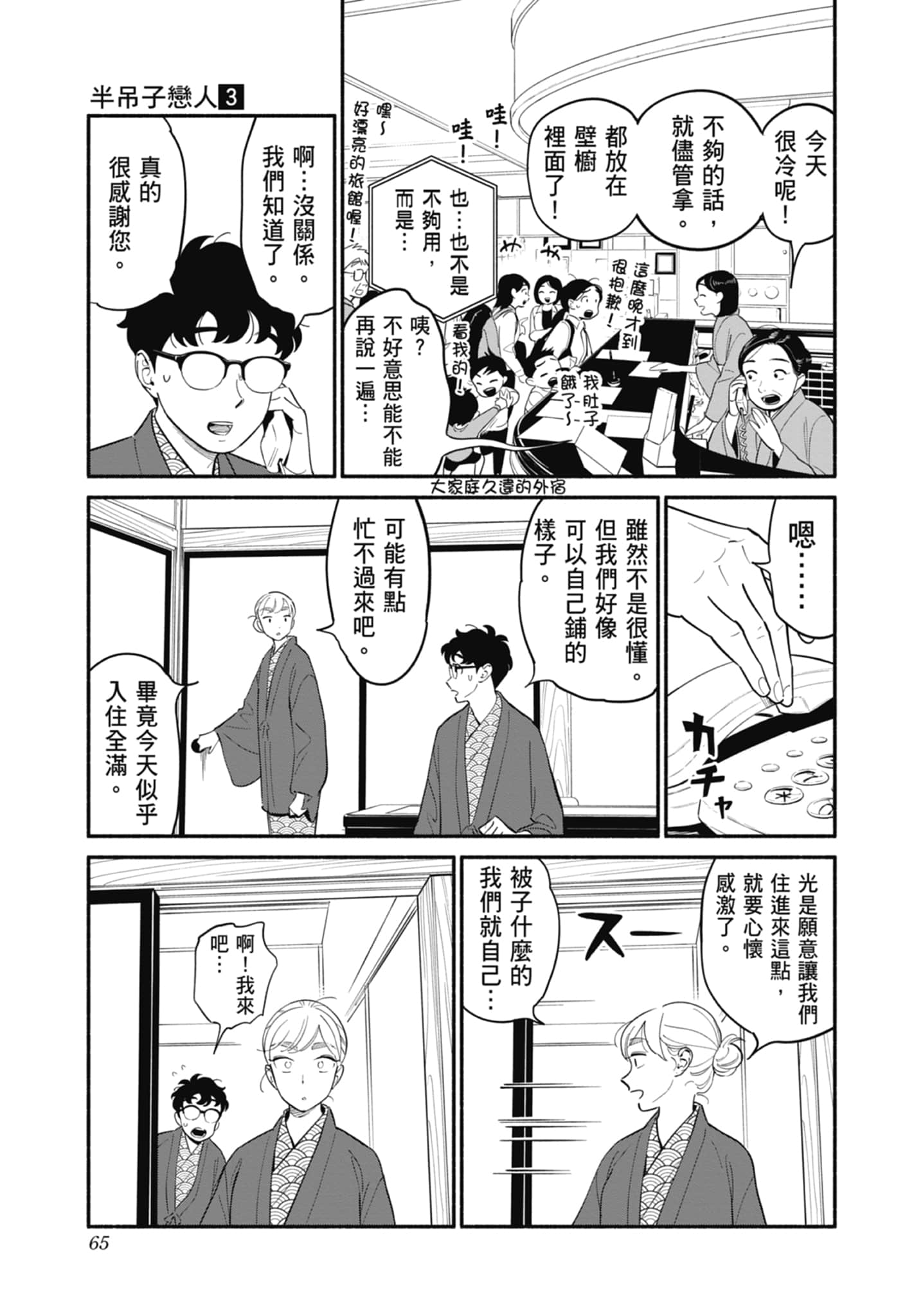 第 3 卷 第 66 页