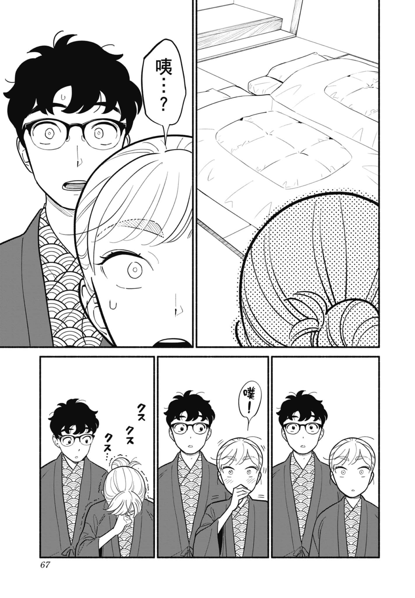 第 3 卷 第 68 页