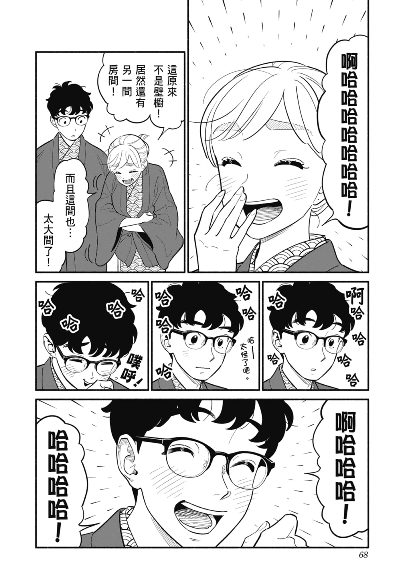 第 3 卷 第 69 页