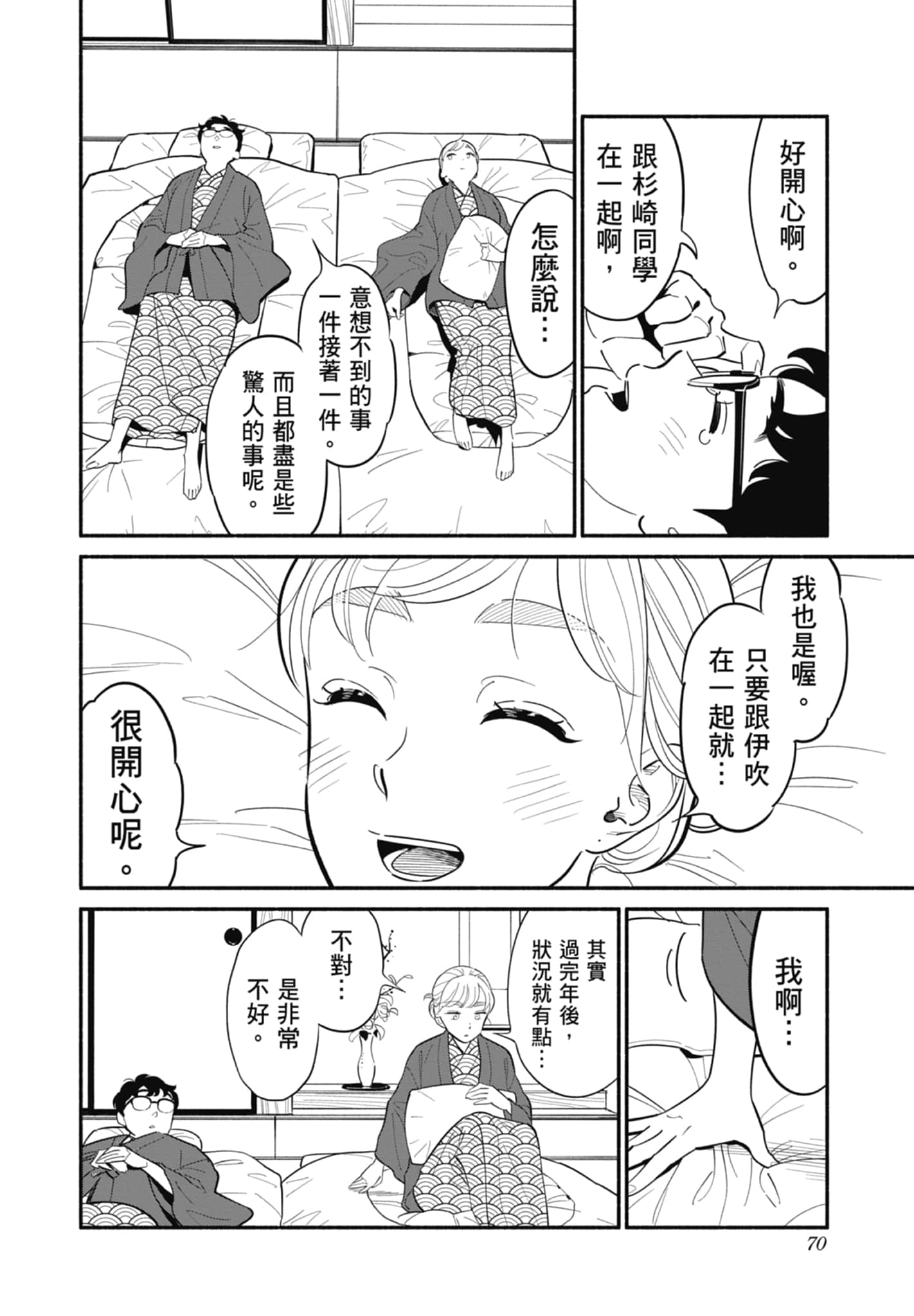 第 3 卷 第 71 页