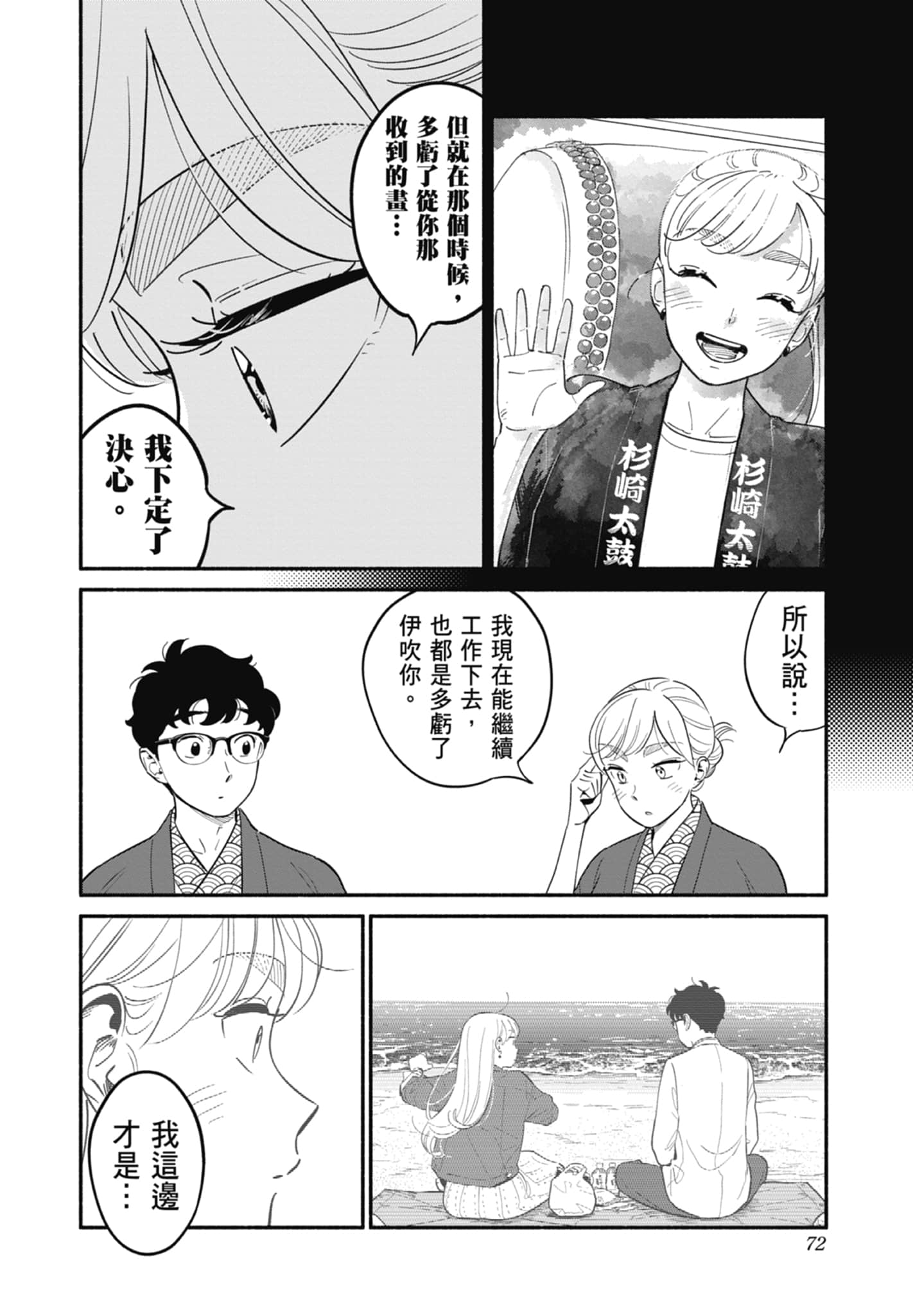 第 3 卷 第 73 页