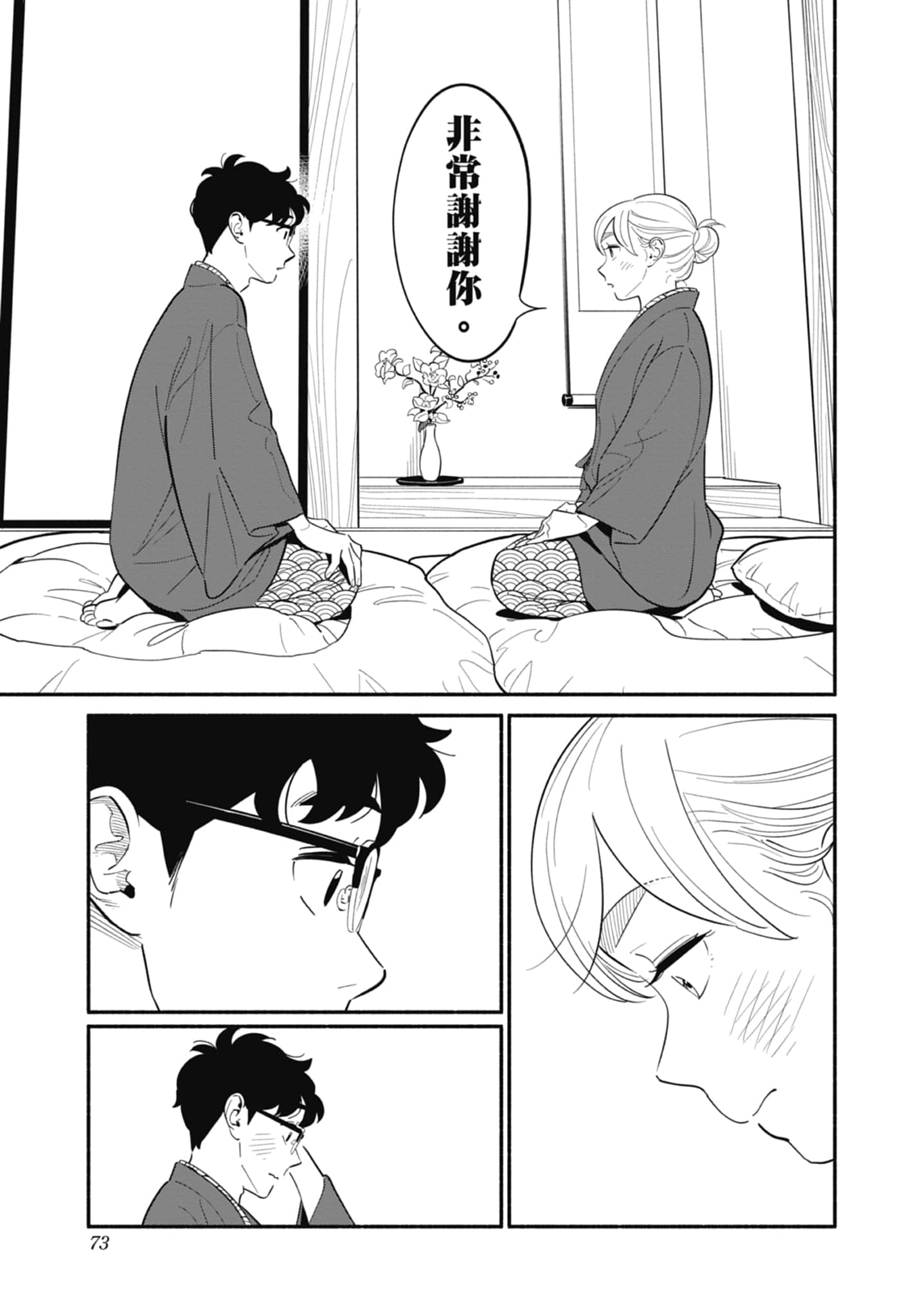 第 3 卷 第 74 页