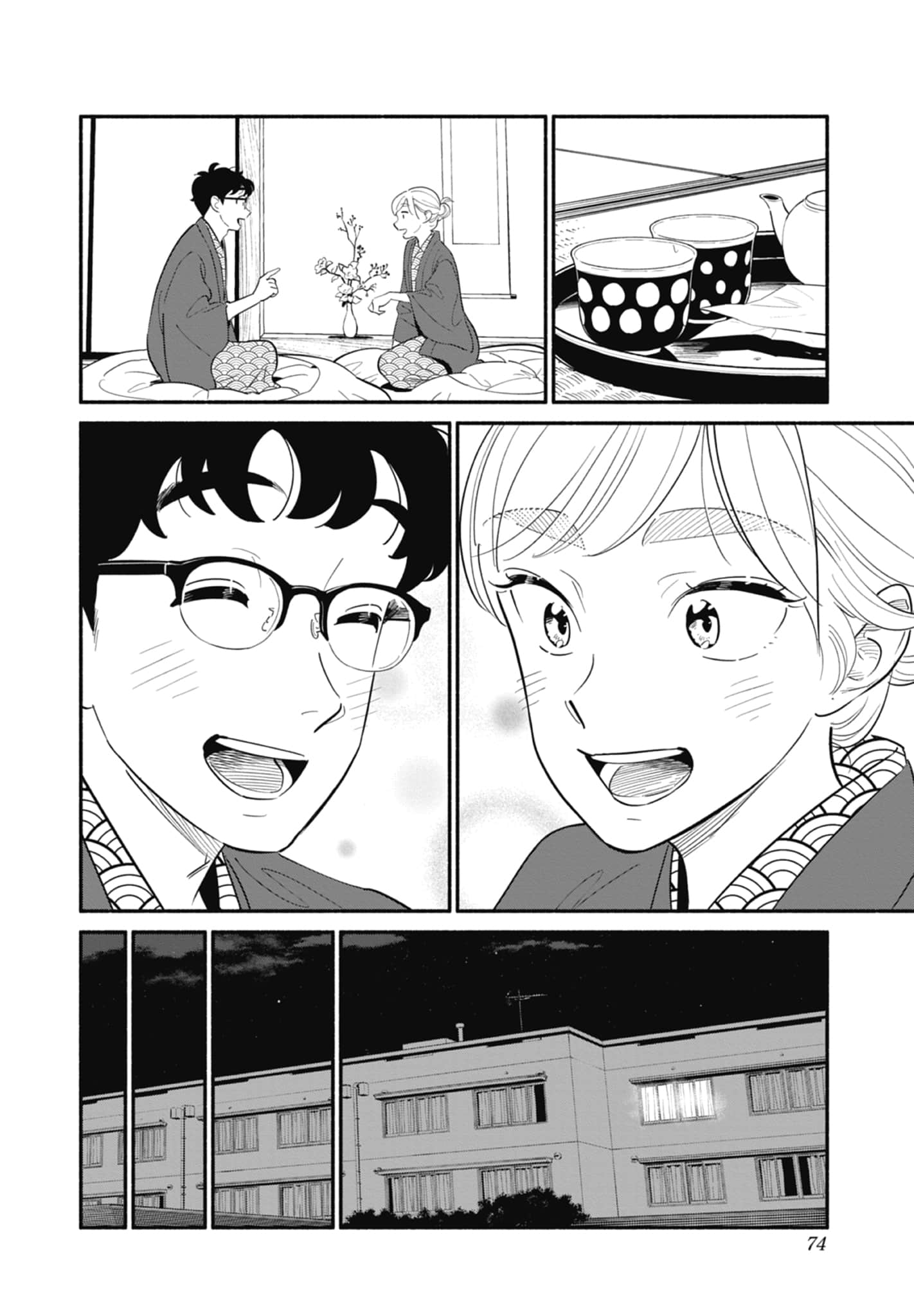 第 3 卷 第 75 页