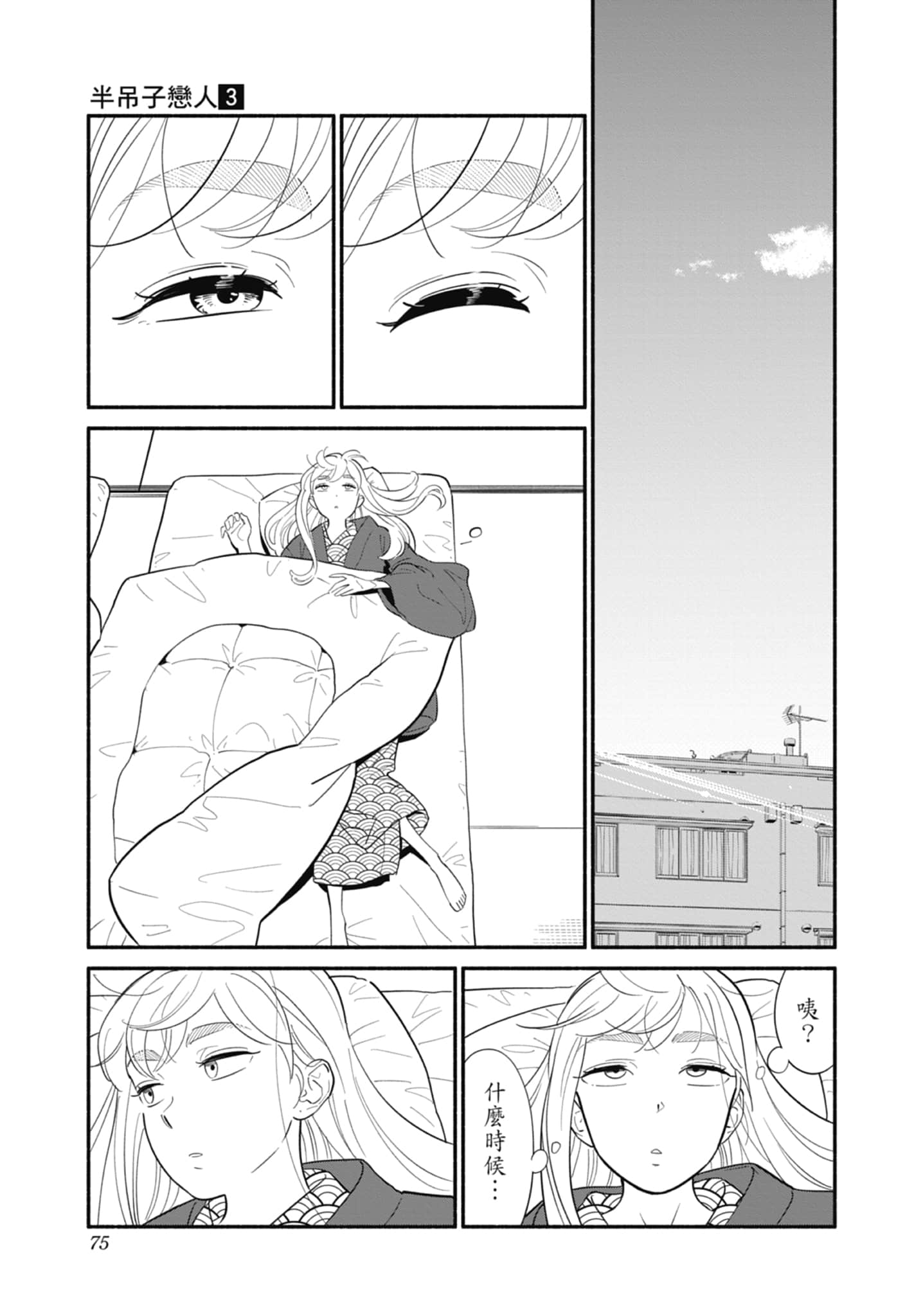 第 3 卷 第 76 页