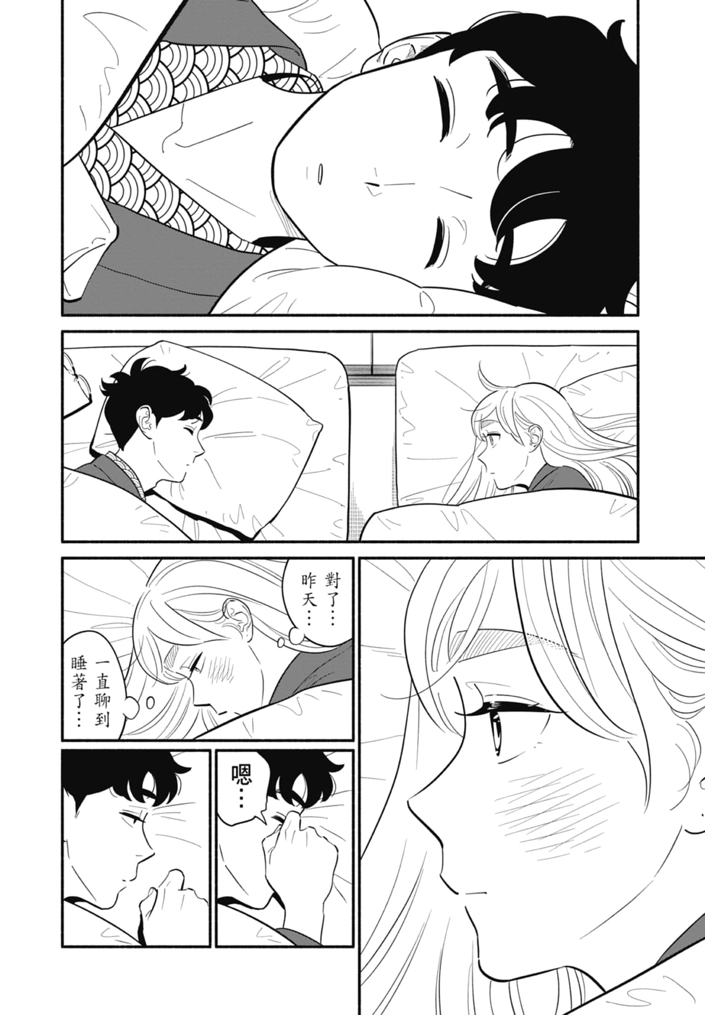 第 3 卷 第 77 页
