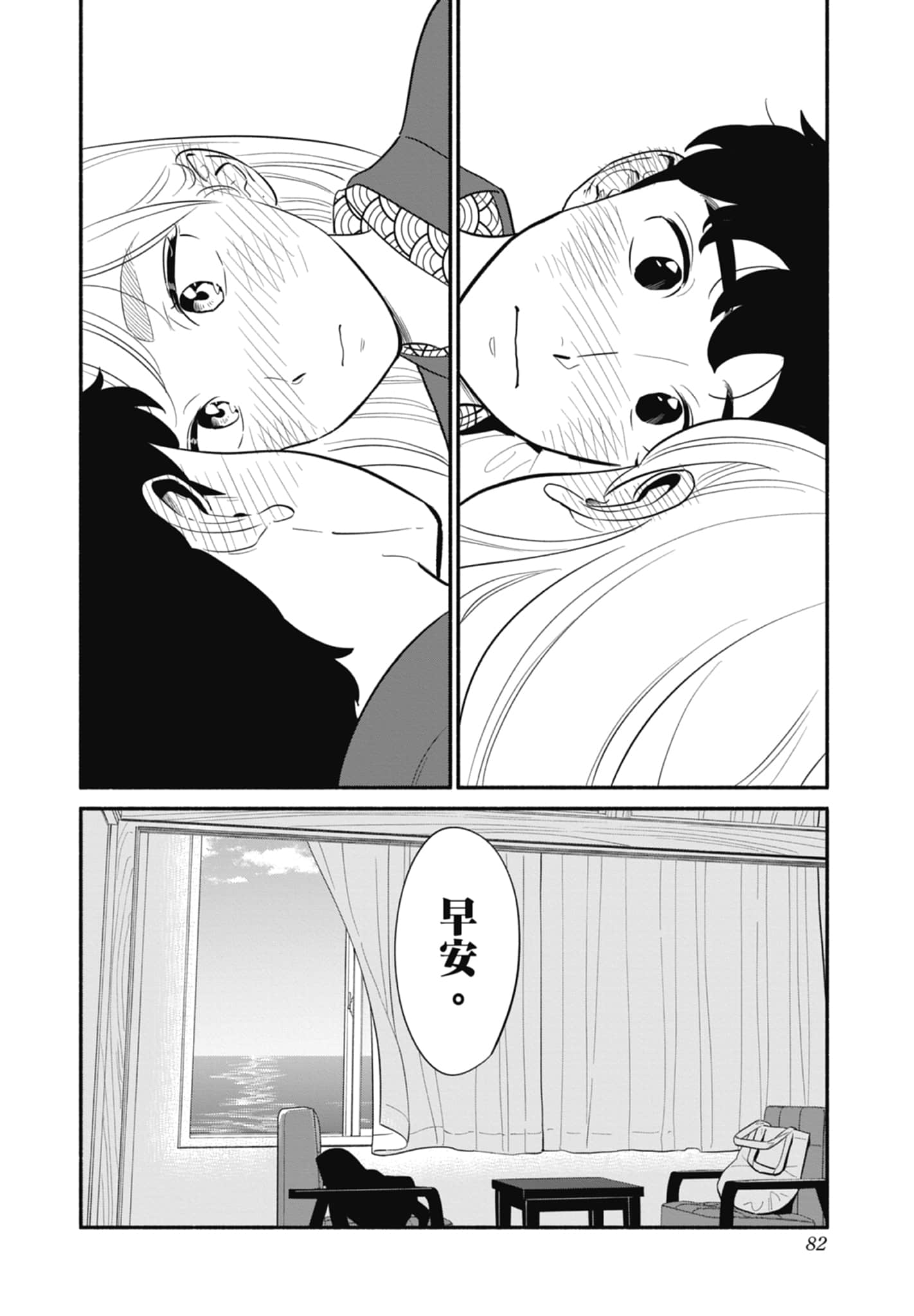 第 3 卷 第 83 页