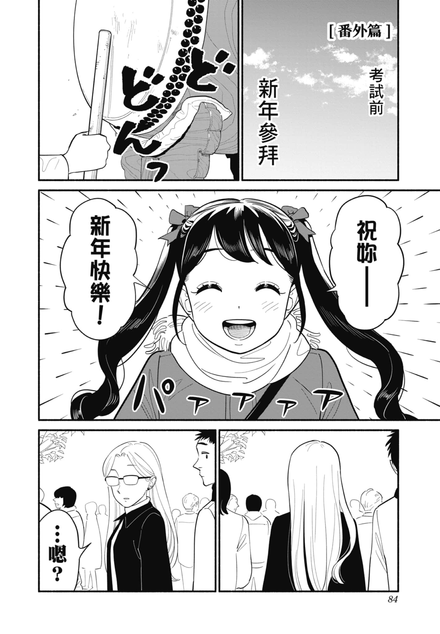 第 3 卷 第 85 页