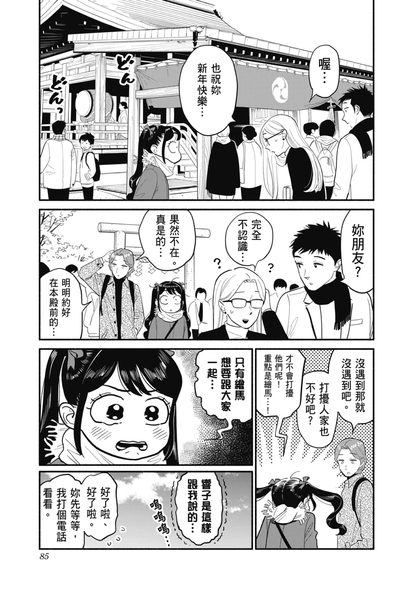 第 3 卷 第 86 页