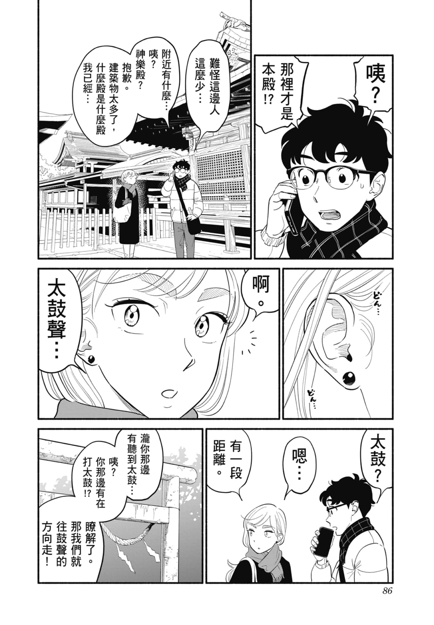第 3 卷 第 87 页