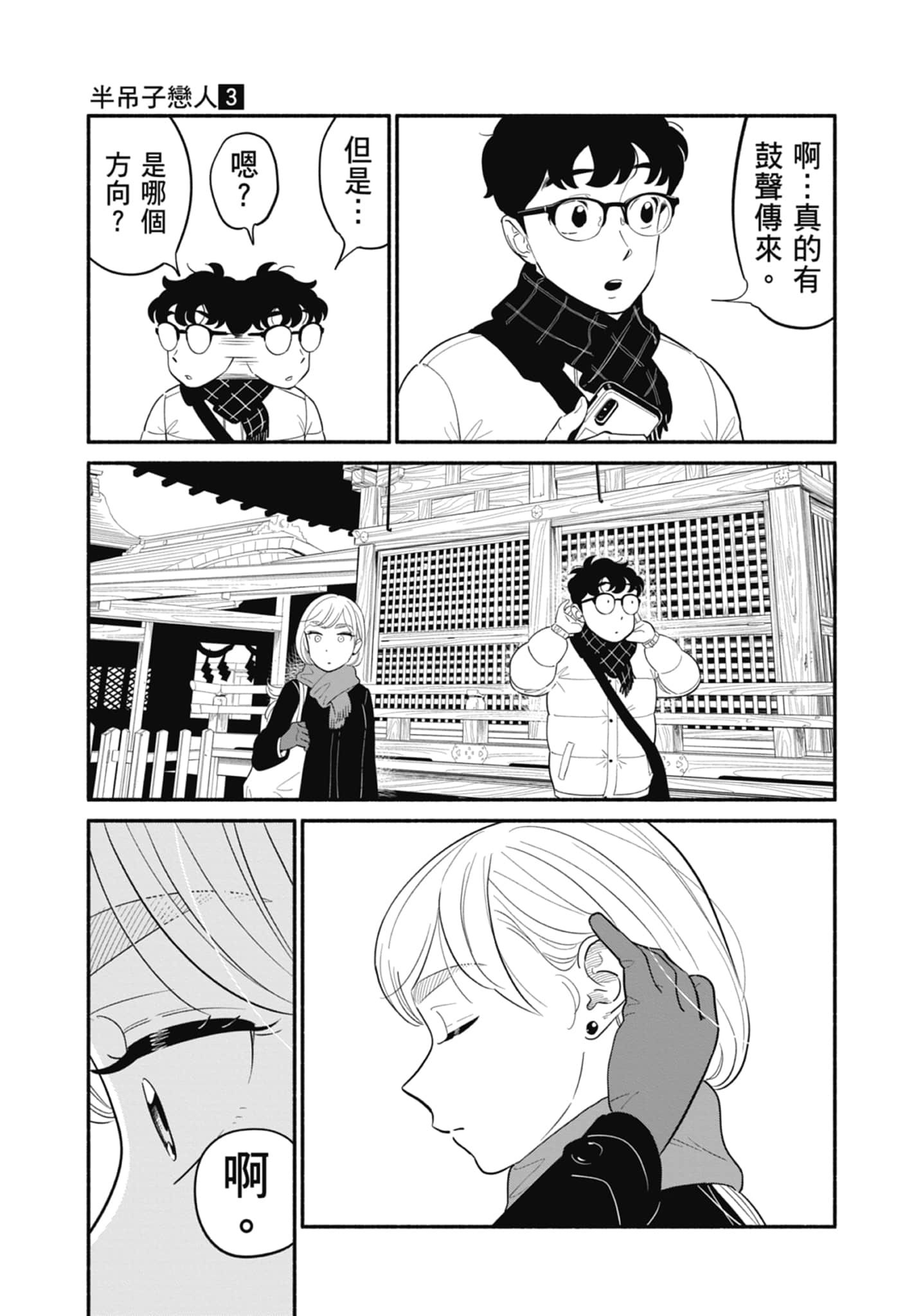 第 3 卷 第 88 页