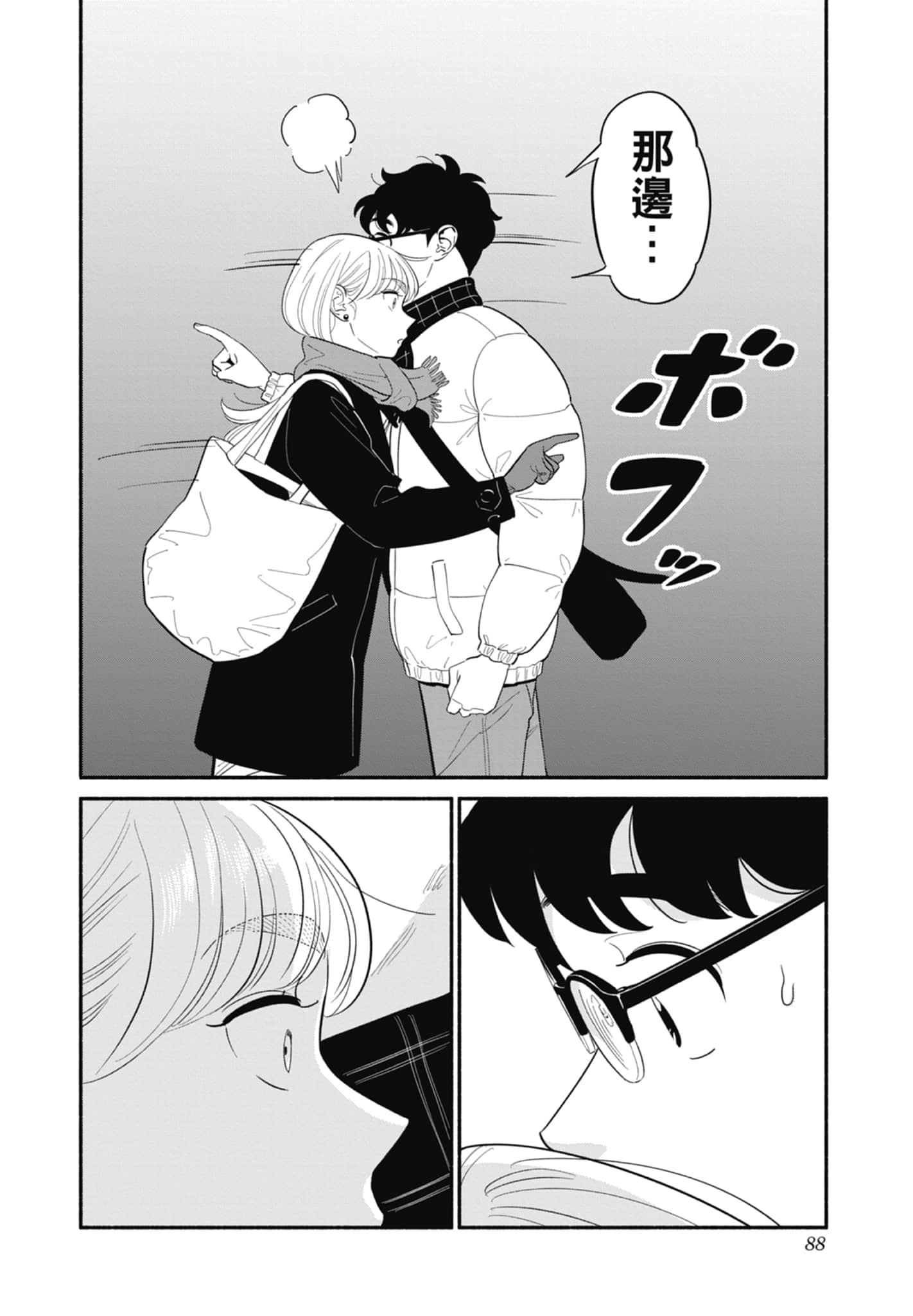 第 3 卷 第 89 页