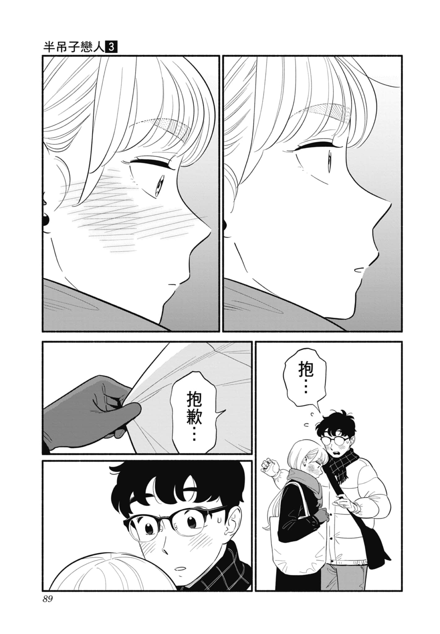 第 3 卷 第 90 页
